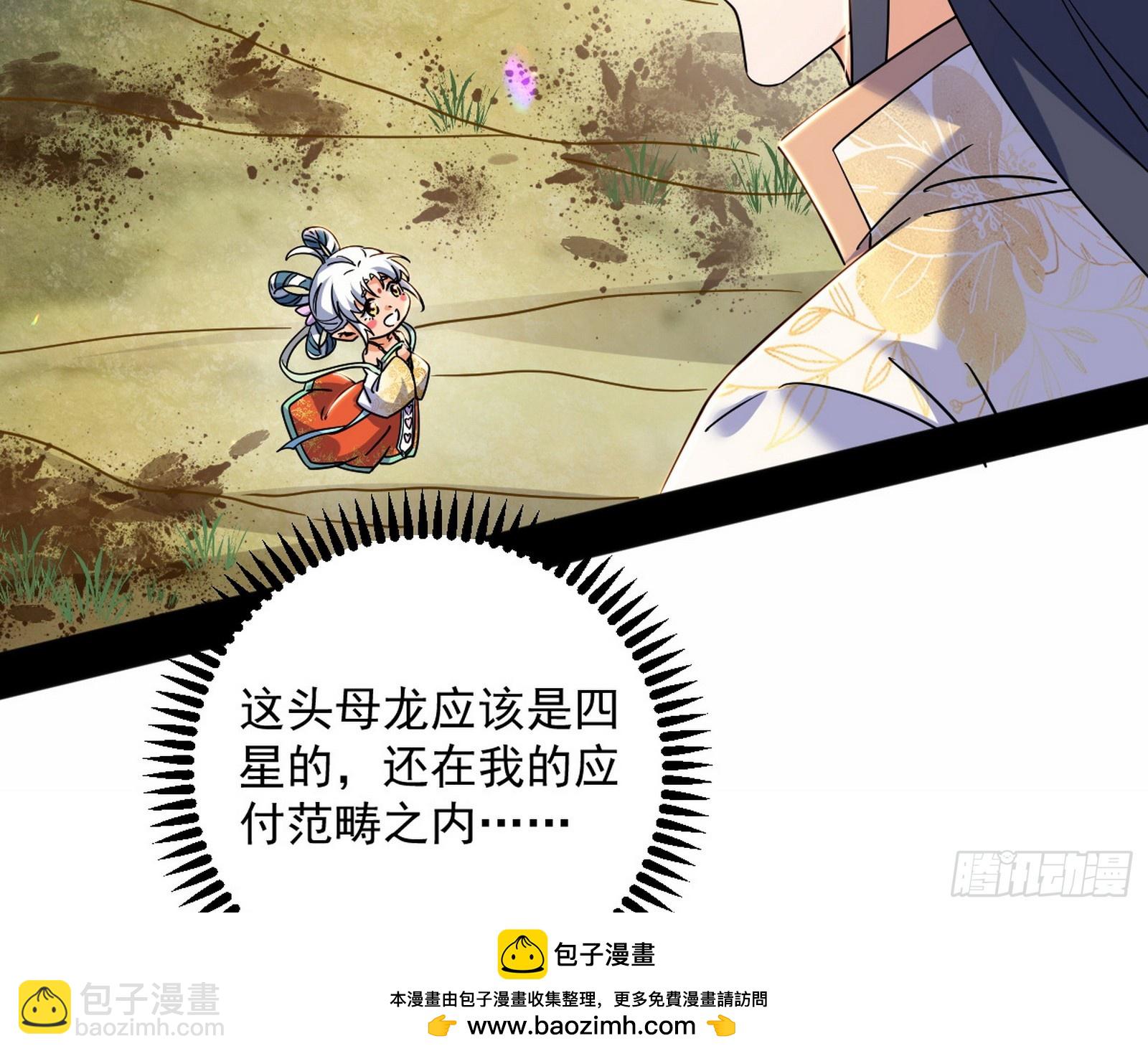 我爲邪帝 - 獵人與獵物(1/3) - 2