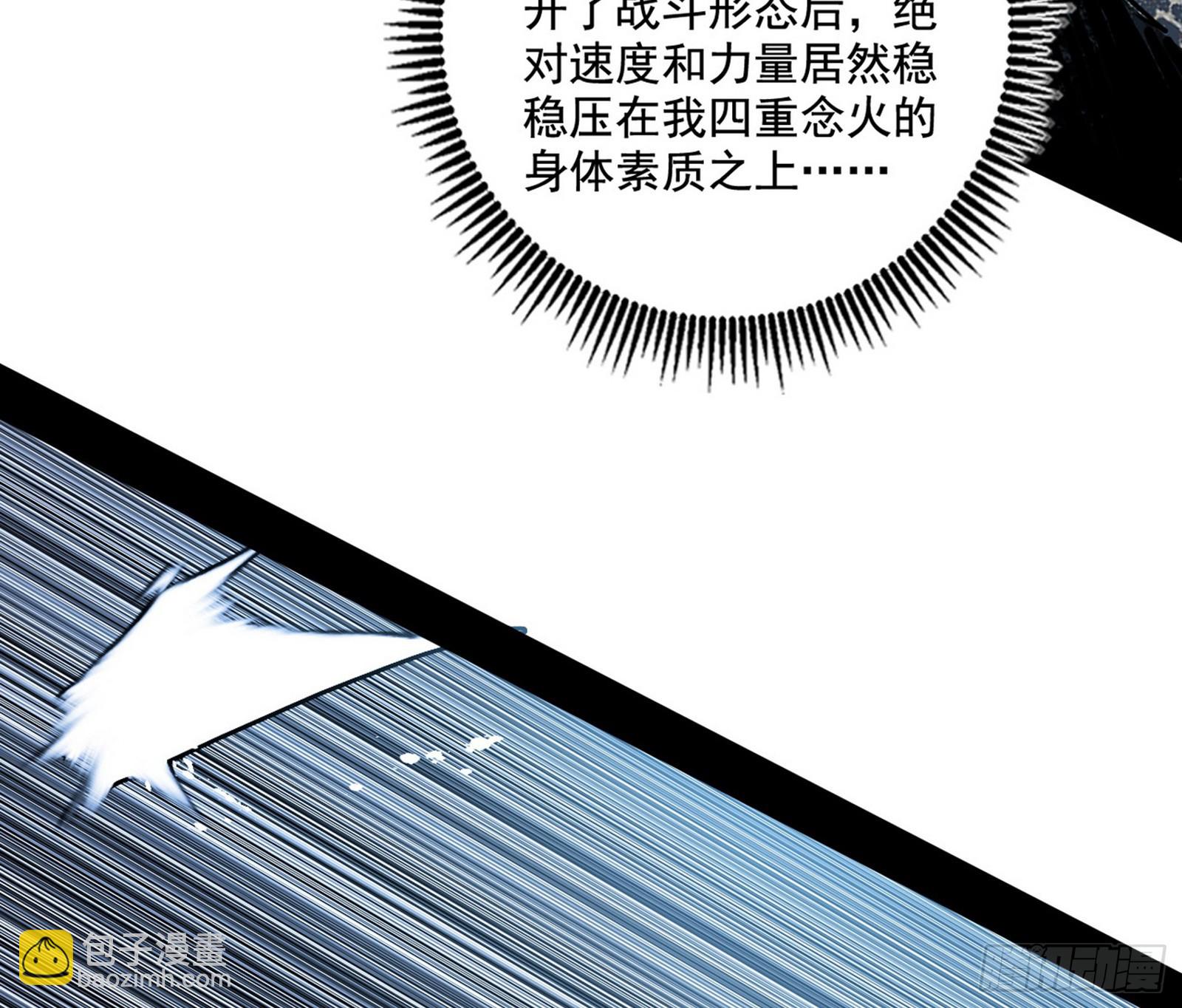 我爲邪帝 - 嗜血之徒VS無恥之徒(1/4) - 3