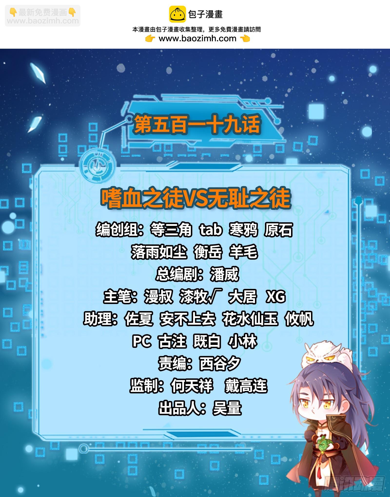 我爲邪帝 - 嗜血之徒VS無恥之徒(1/4) - 2