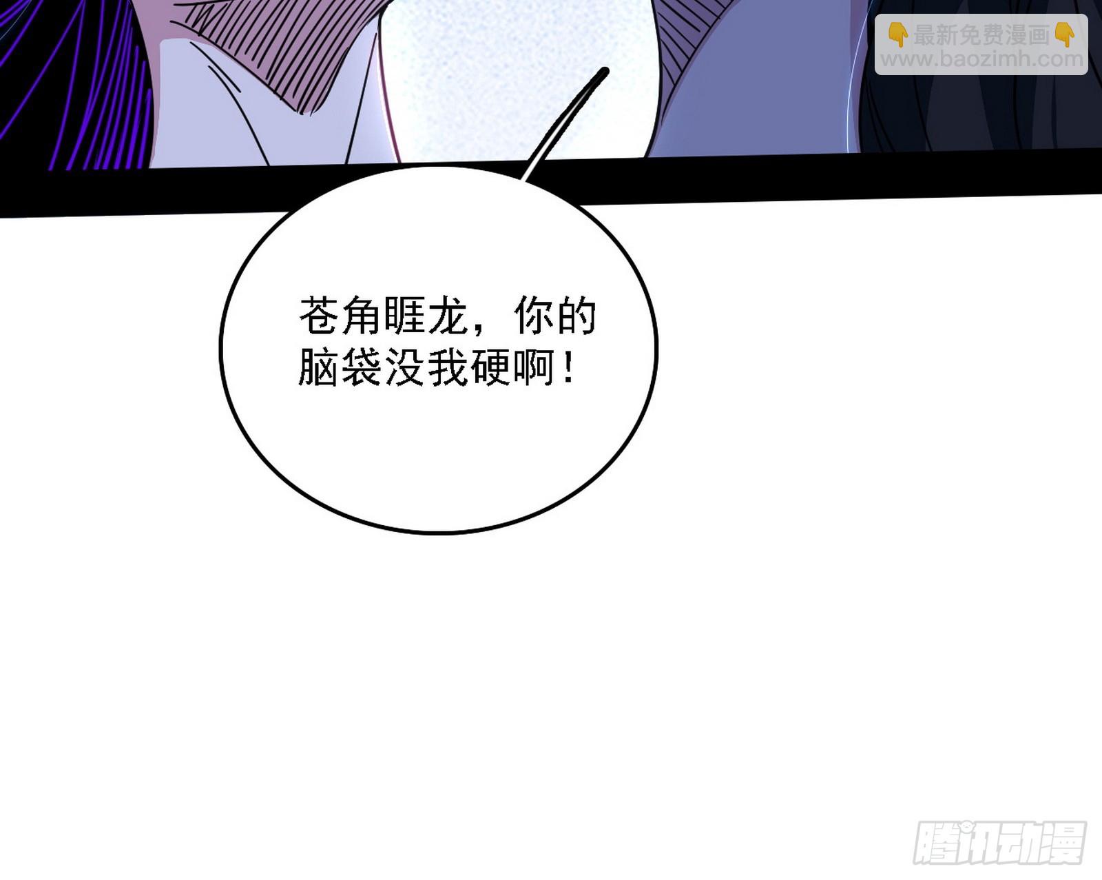 我爲邪帝 - 嗜血之徒VS無恥之徒(1/4) - 3