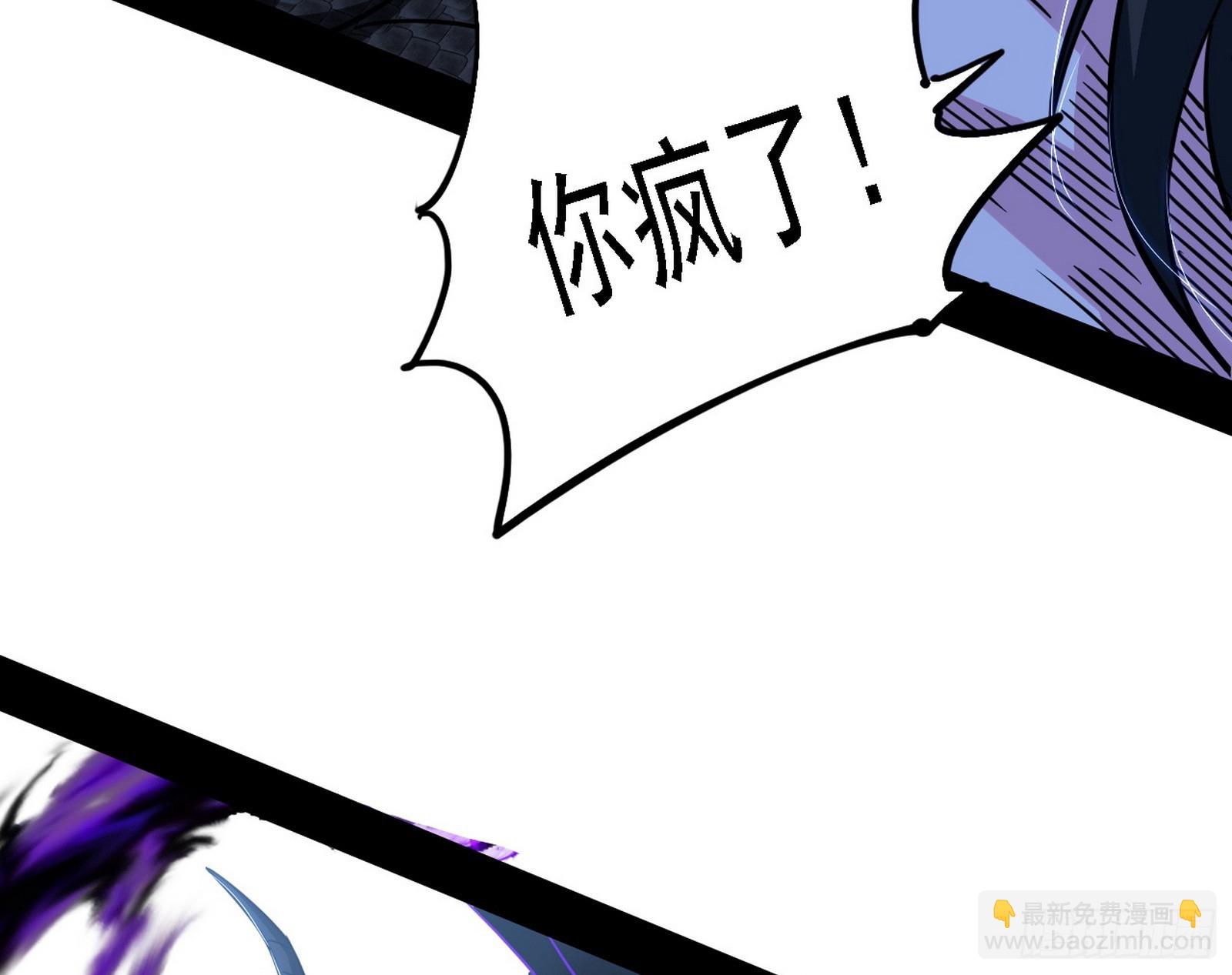 我爲邪帝 - 嗜血之徒VS無恥之徒(1/4) - 7