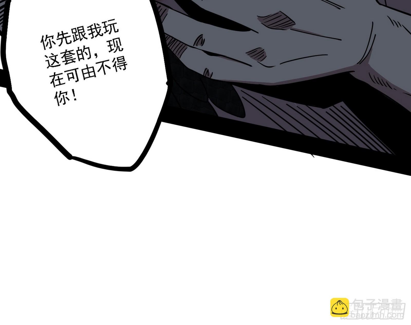 我爲邪帝 - 嗜血之徒VS無恥之徒(1/4) - 4