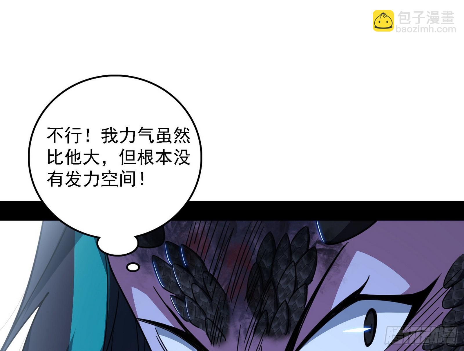 我爲邪帝 - 嗜血之徒VS無恥之徒(1/4) - 5