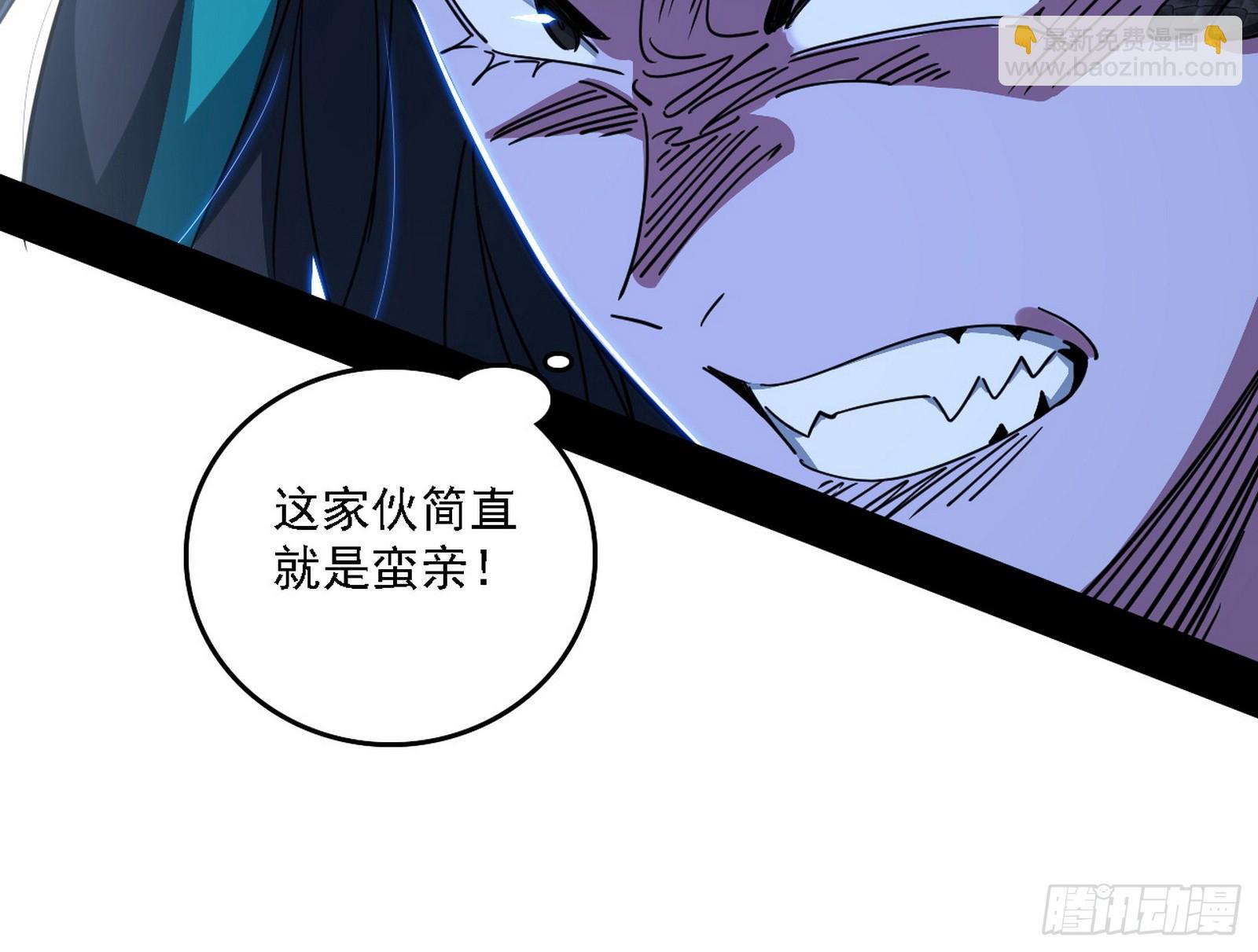 我爲邪帝 - 嗜血之徒VS無恥之徒(1/4) - 6