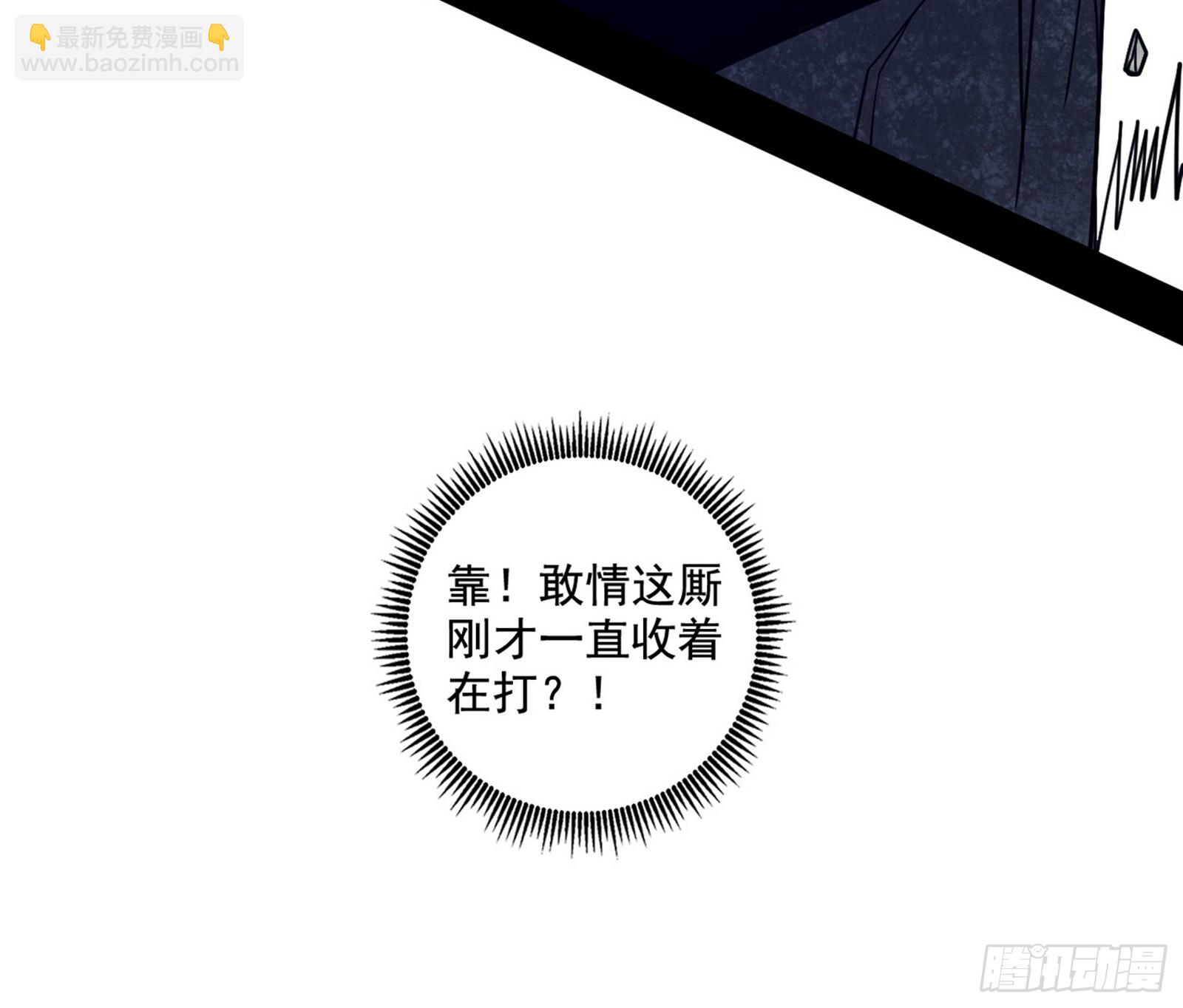 我爲邪帝 - 嗜血之徒VS無恥之徒(1/4) - 8