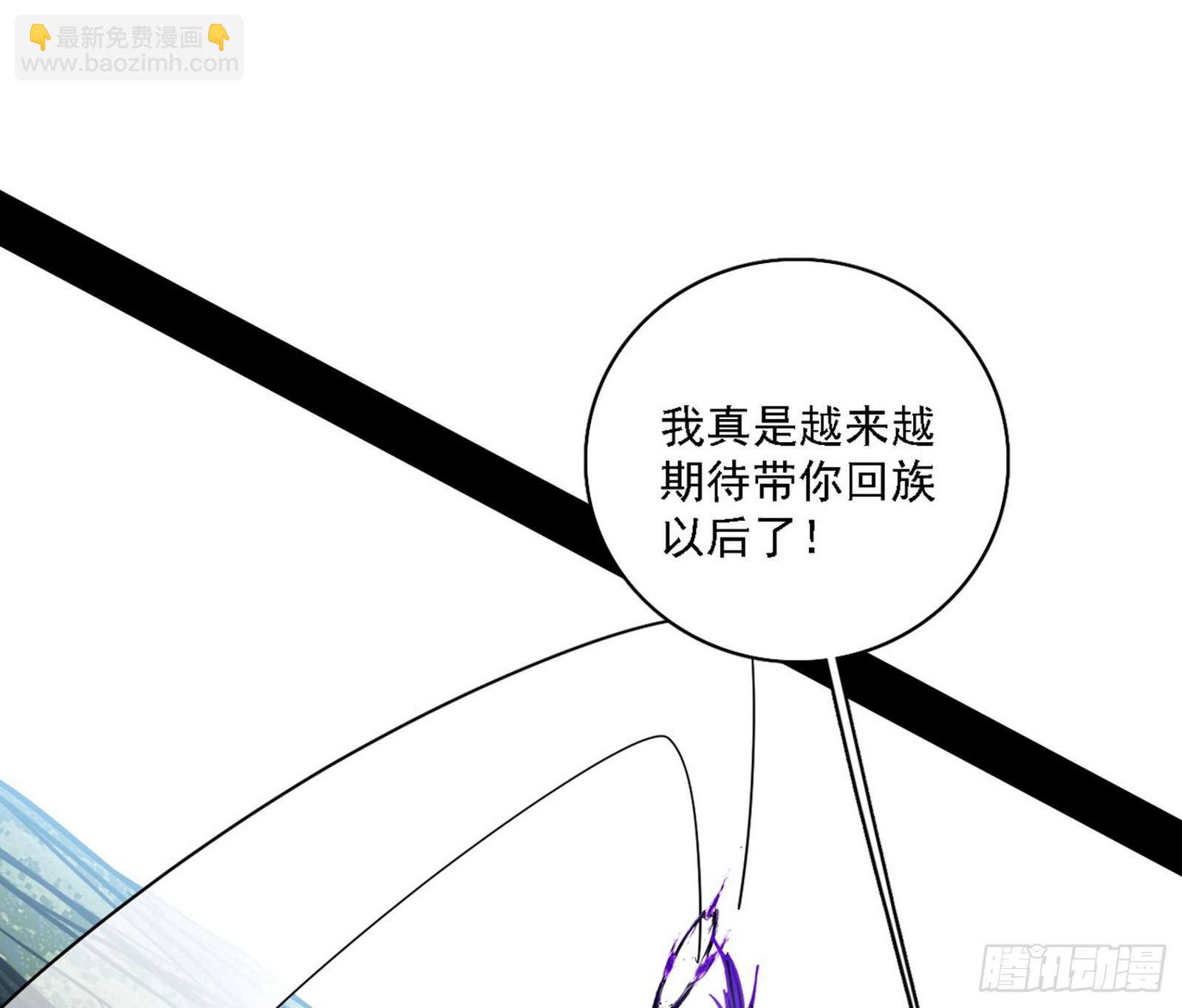 我爲邪帝 - 嗜血之徒VS無恥之徒(1/4) - 1