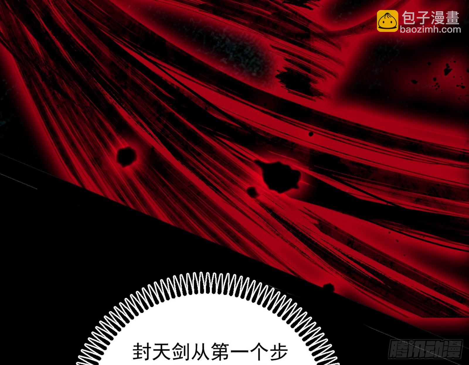 我爲邪帝 - 逃得過初一，逃不過十五(1/3) - 3