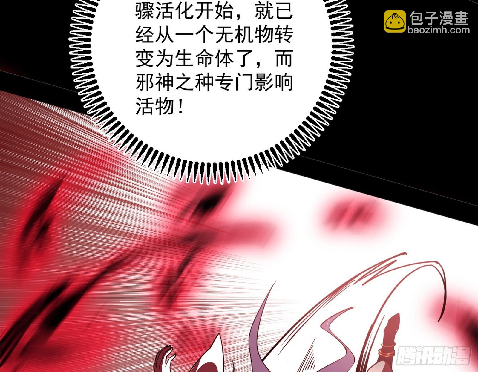 我爲邪帝 - 逃得過初一，逃不過十五(1/3) - 4