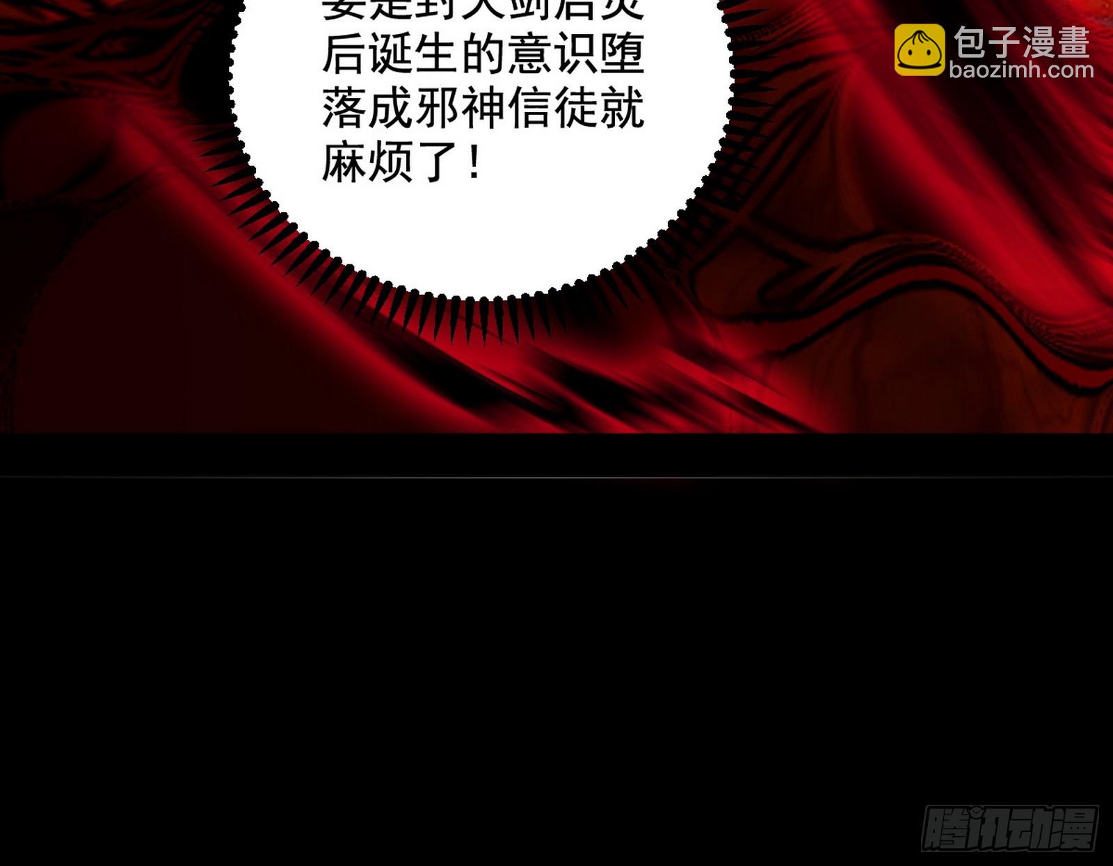 我爲邪帝 - 逃得過初一，逃不過十五(1/3) - 2