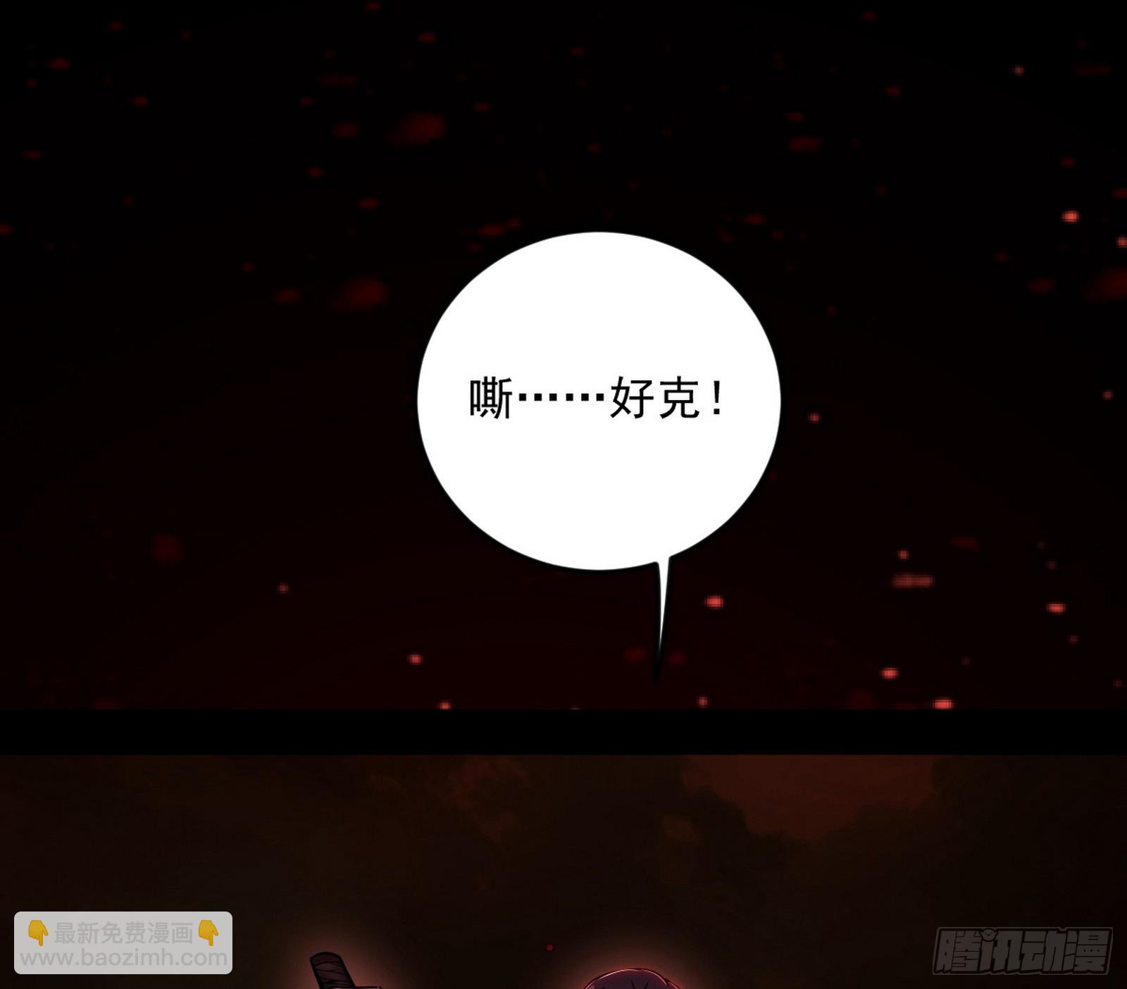 我爲邪帝 - 逃得過初一，逃不過十五(1/3) - 3