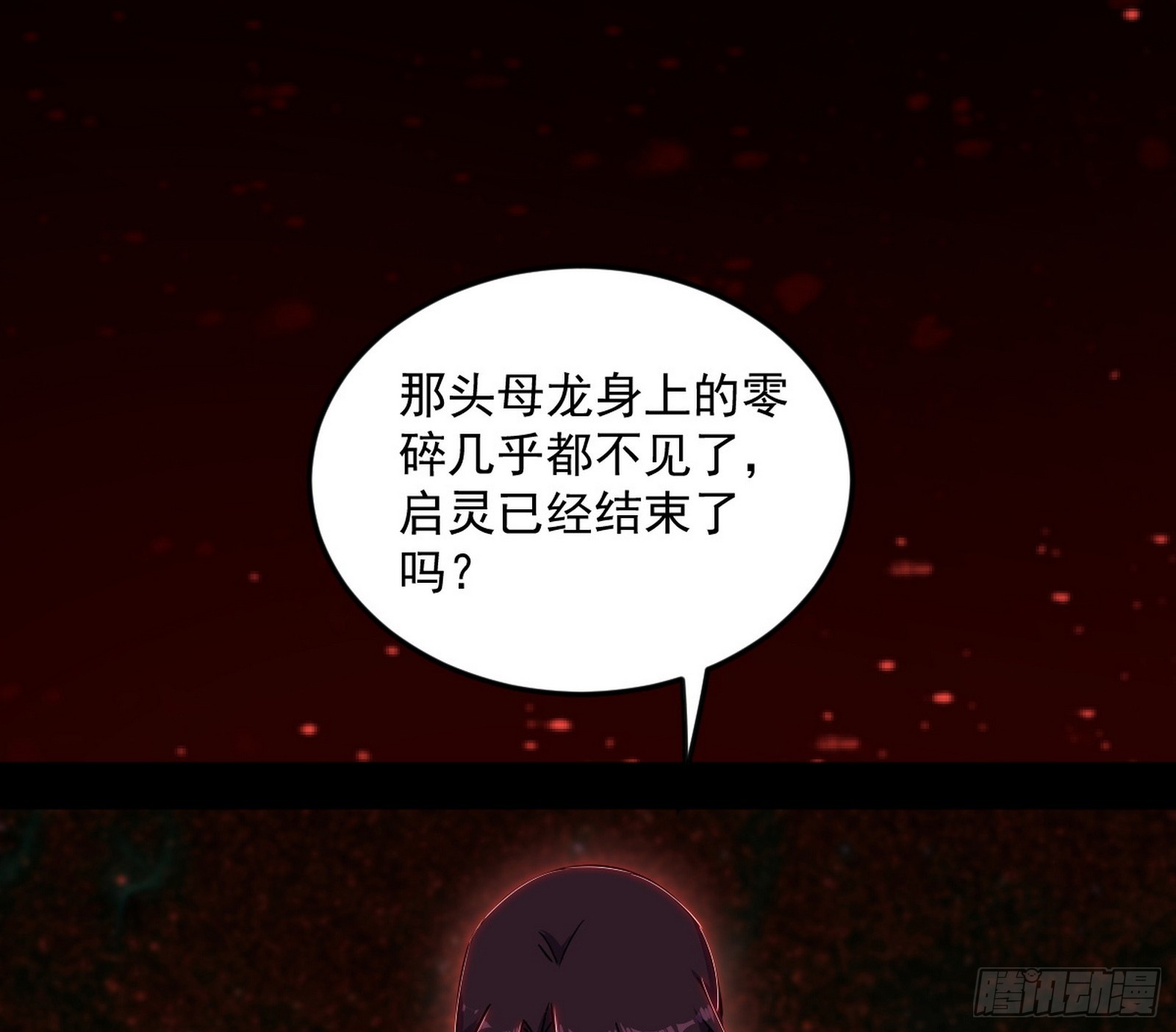 我爲邪帝 - 逃得過初一，逃不過十五(1/3) - 5