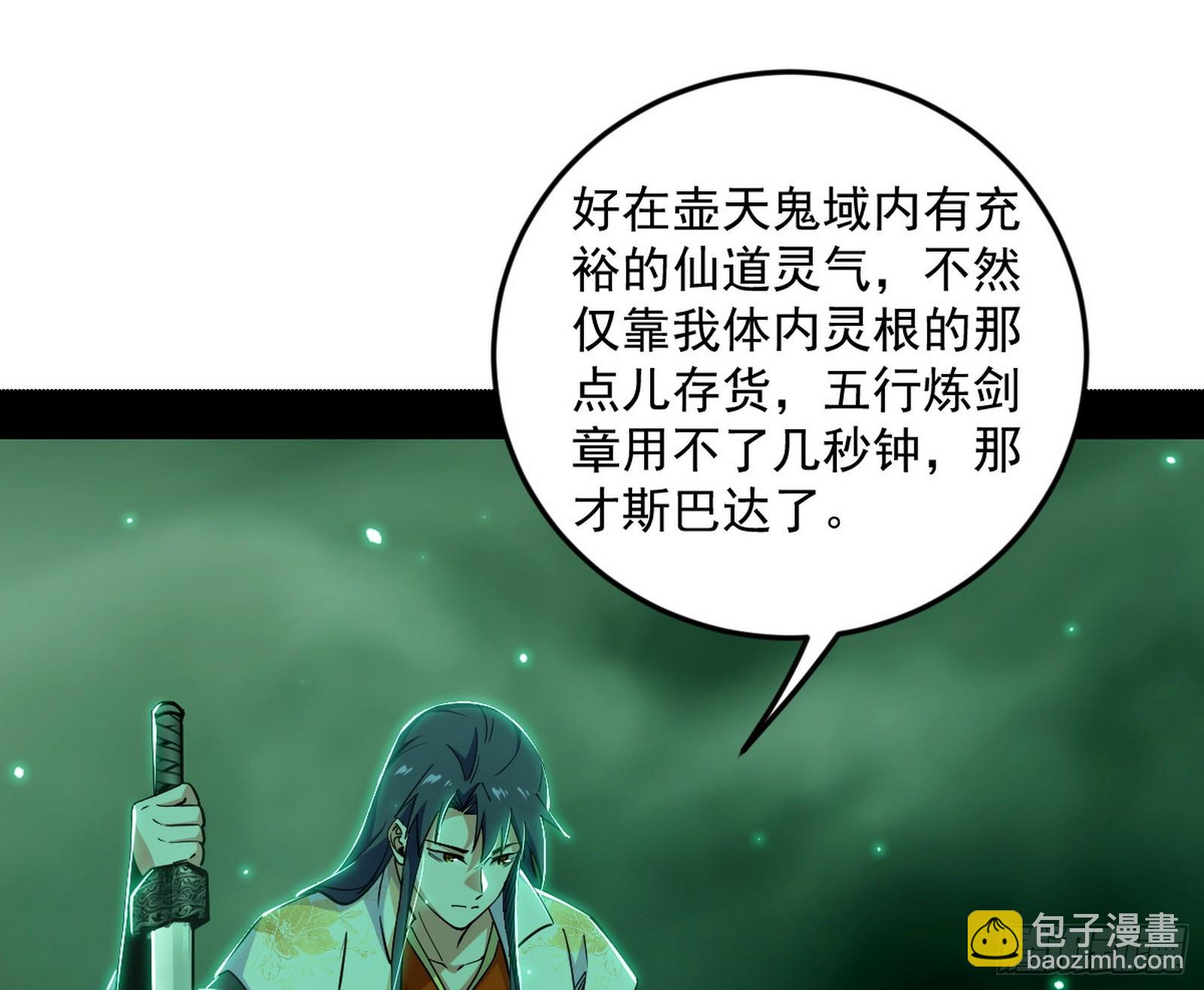 我爲邪帝 - 逃得過初一，逃不過十五(1/3) - 1