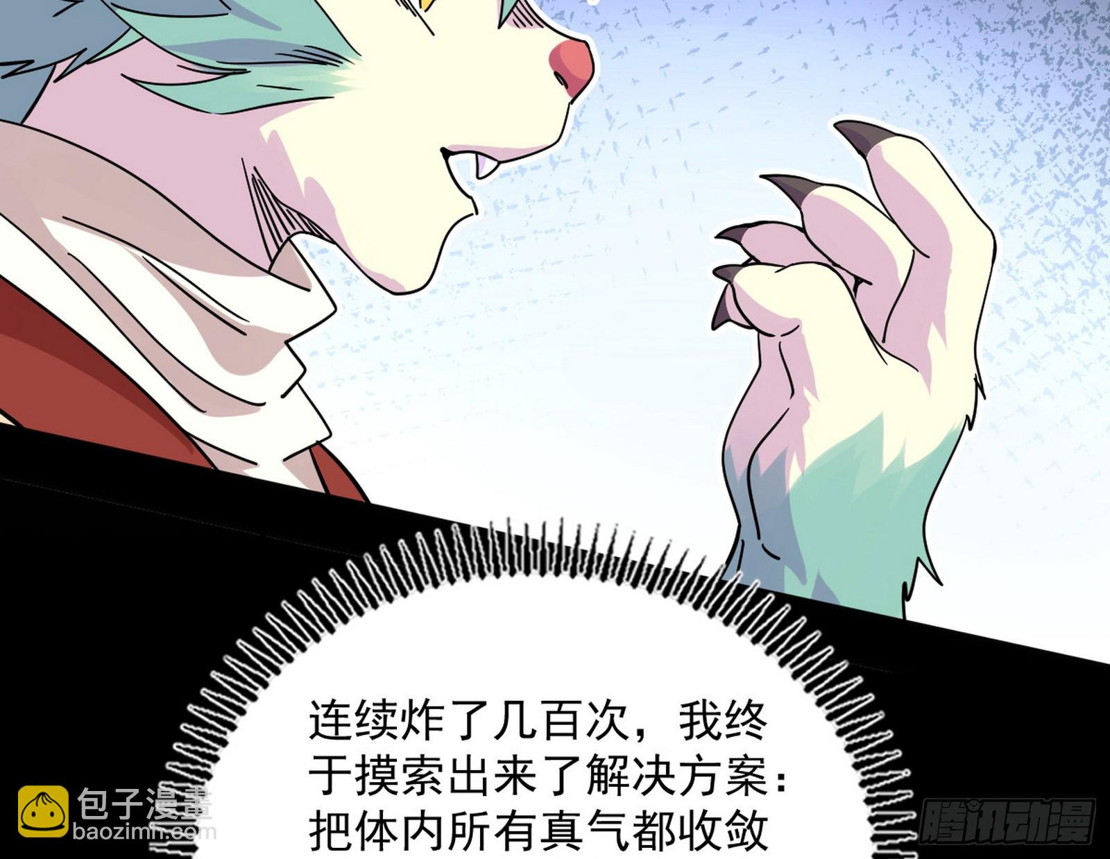 我爲邪帝 - 一波未平(1/3) - 3