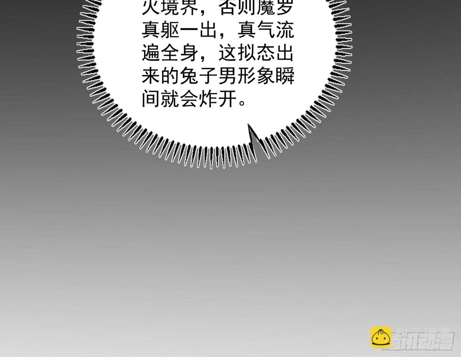 我爲邪帝 - 一波未平(1/3) - 6