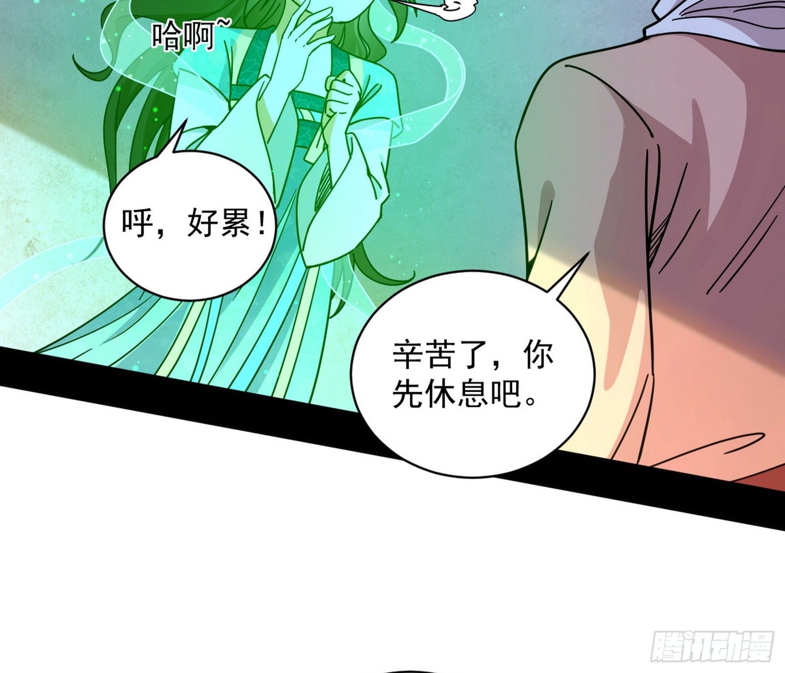 我爲邪帝 - 一波未平(1/3) - 8