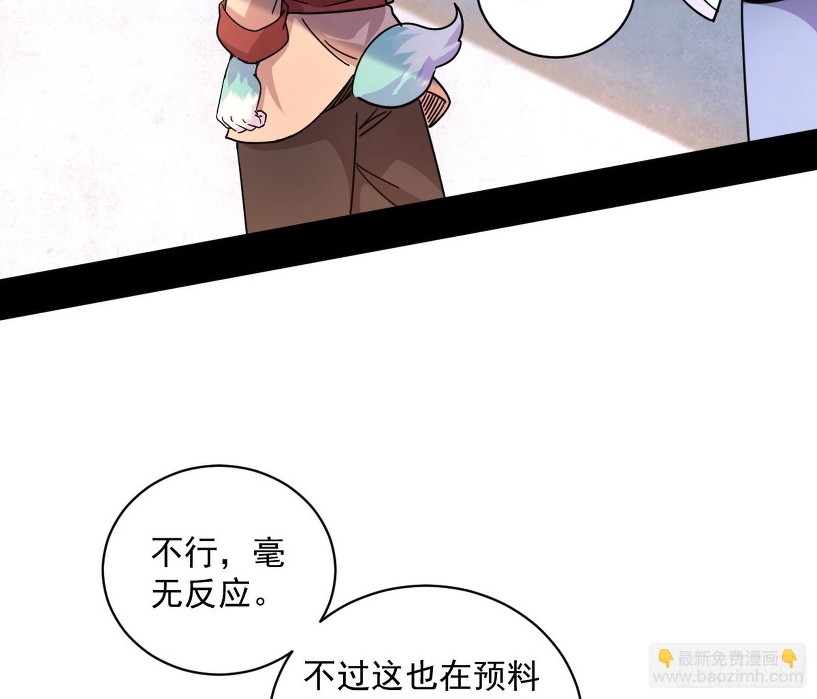 我爲邪帝 - 一波未平(1/3) - 2