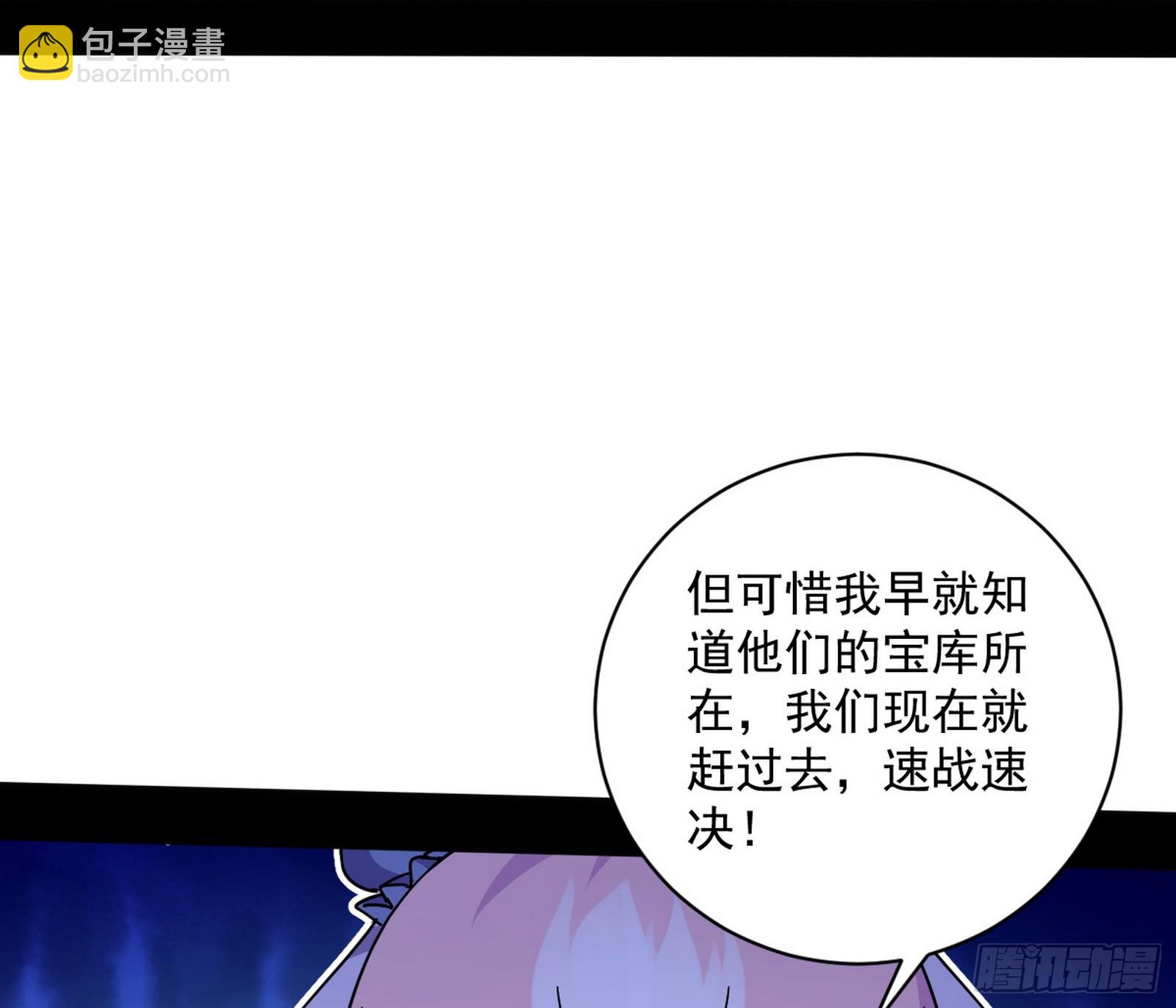 我爲邪帝 - 一波未平(1/3) - 4