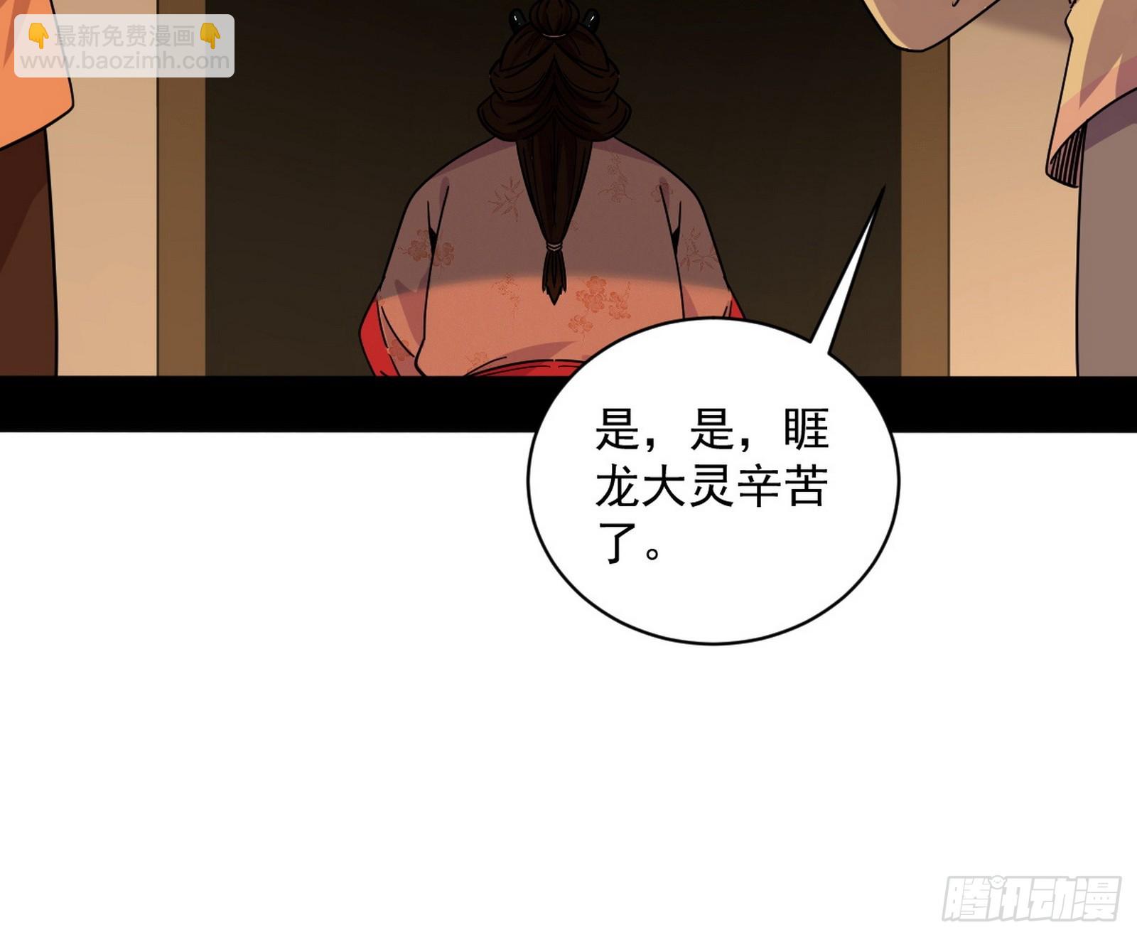 我爲邪帝 - 一波未平(1/3) - 1