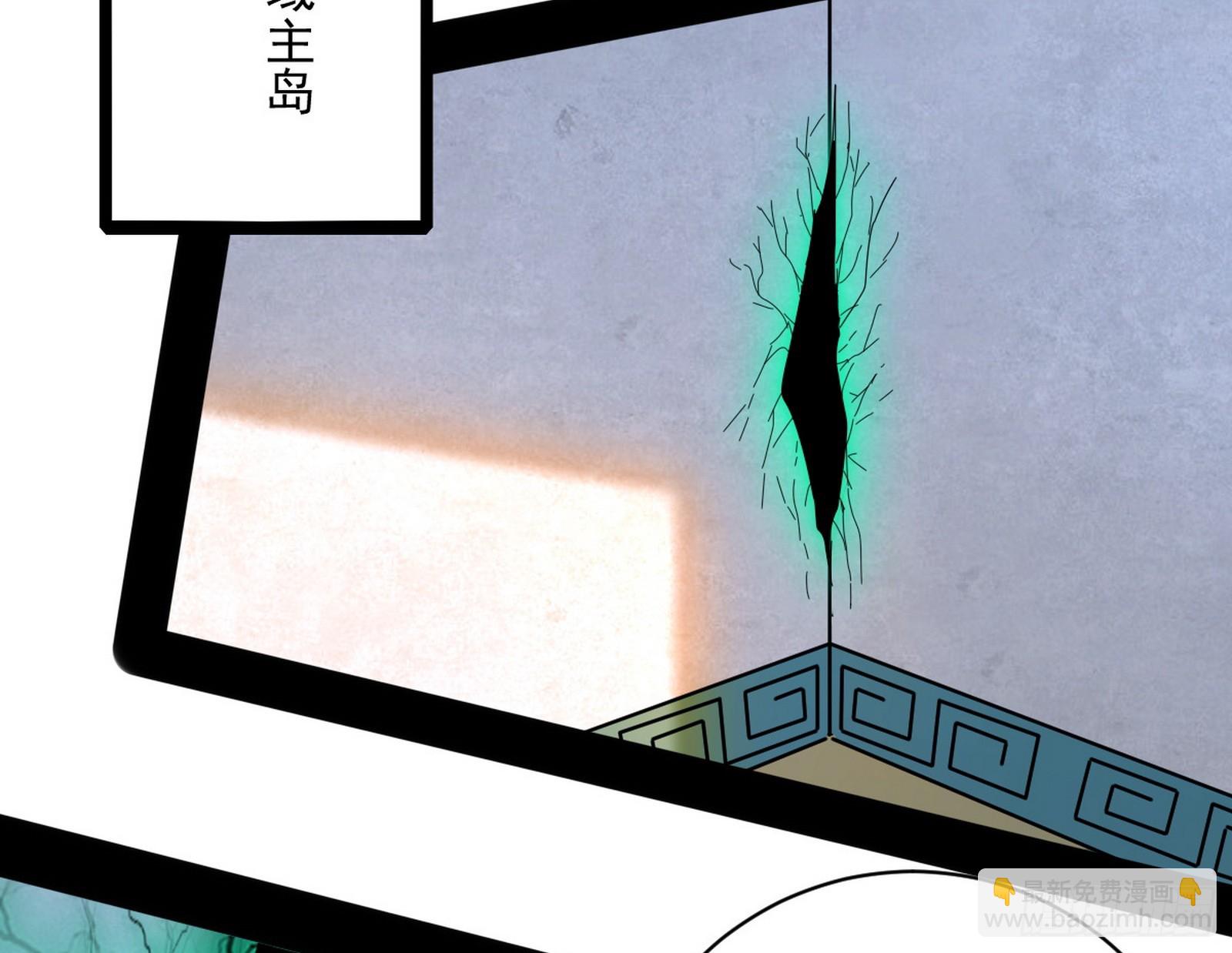 我爲邪帝 - 一波未平(1/3) - 4