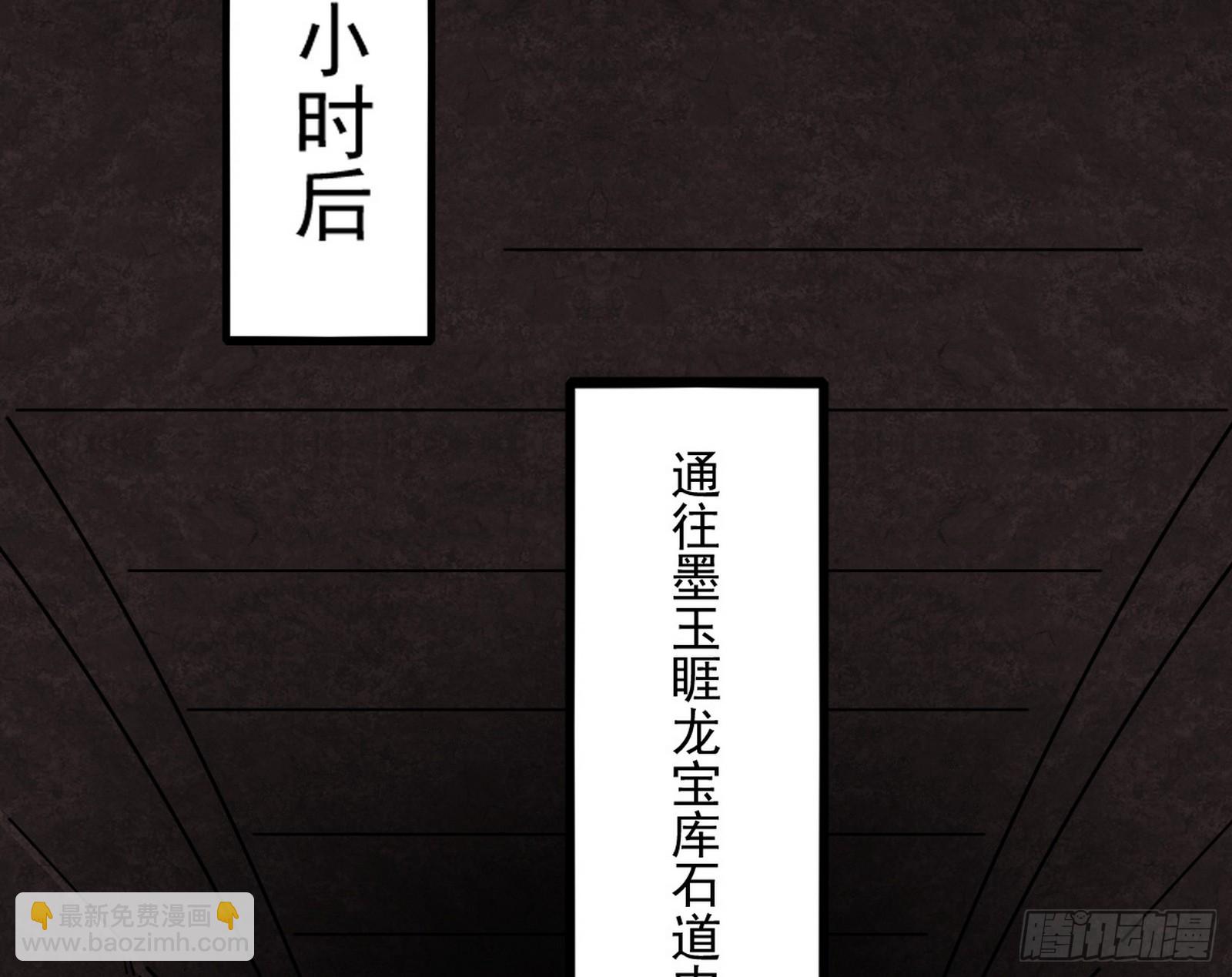 我爲邪帝 - 一波未平(1/3) - 8