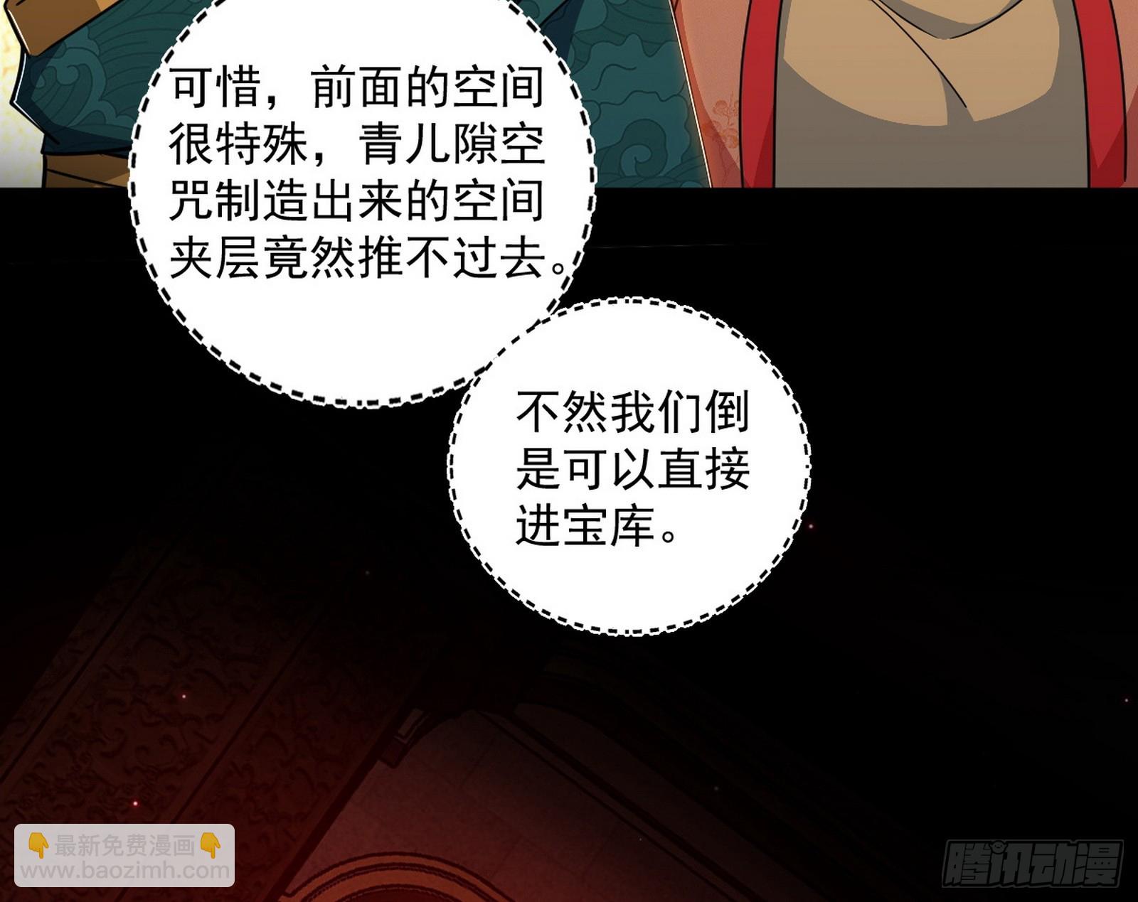 我爲邪帝 - 一波未平(1/3) - 5