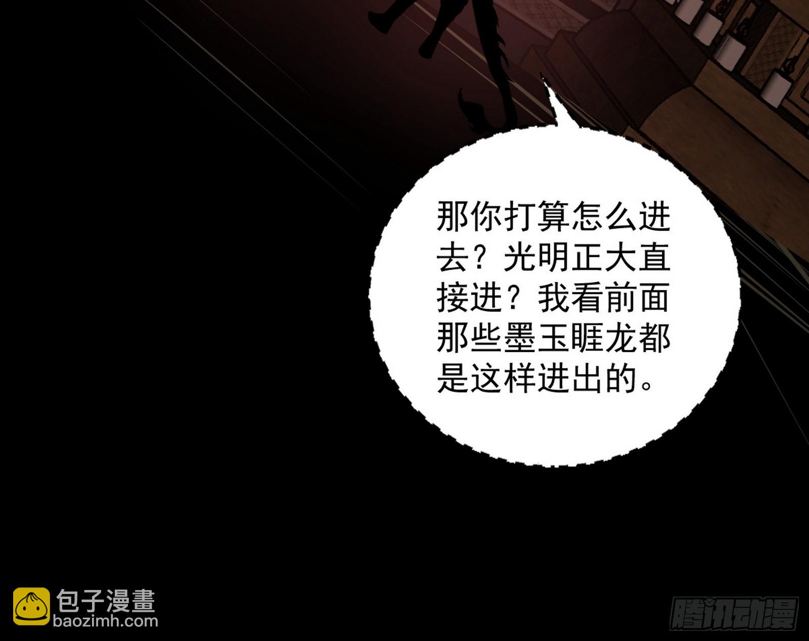 我爲邪帝 - 一波未平(1/3) - 8