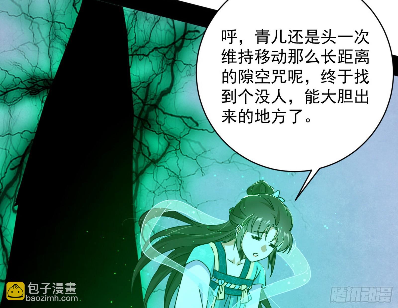 我爲邪帝 - 一波未平(1/3) - 5