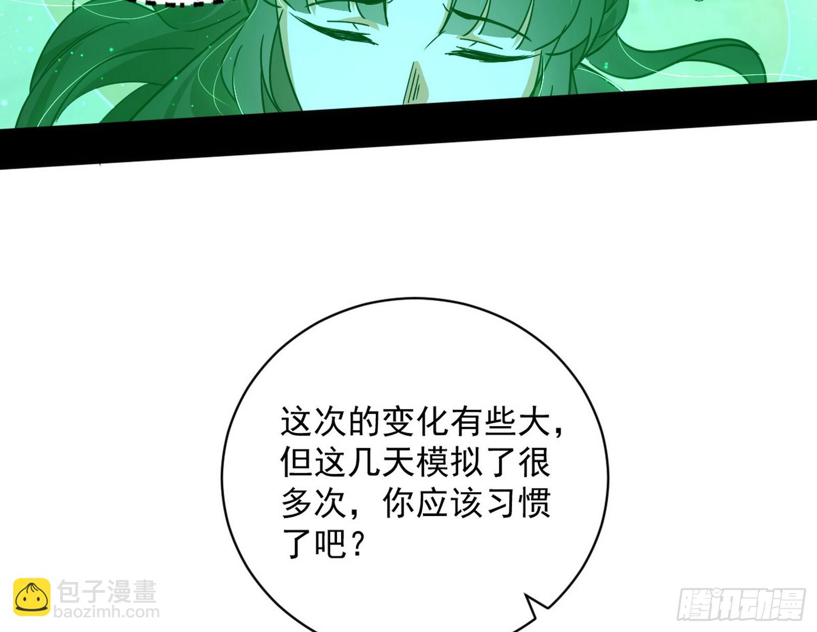 我爲邪帝 - 一波未平(1/3) - 1