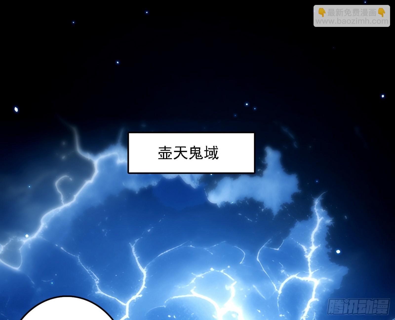 我爲邪帝 - 這是星劫？！(1/3) - 5