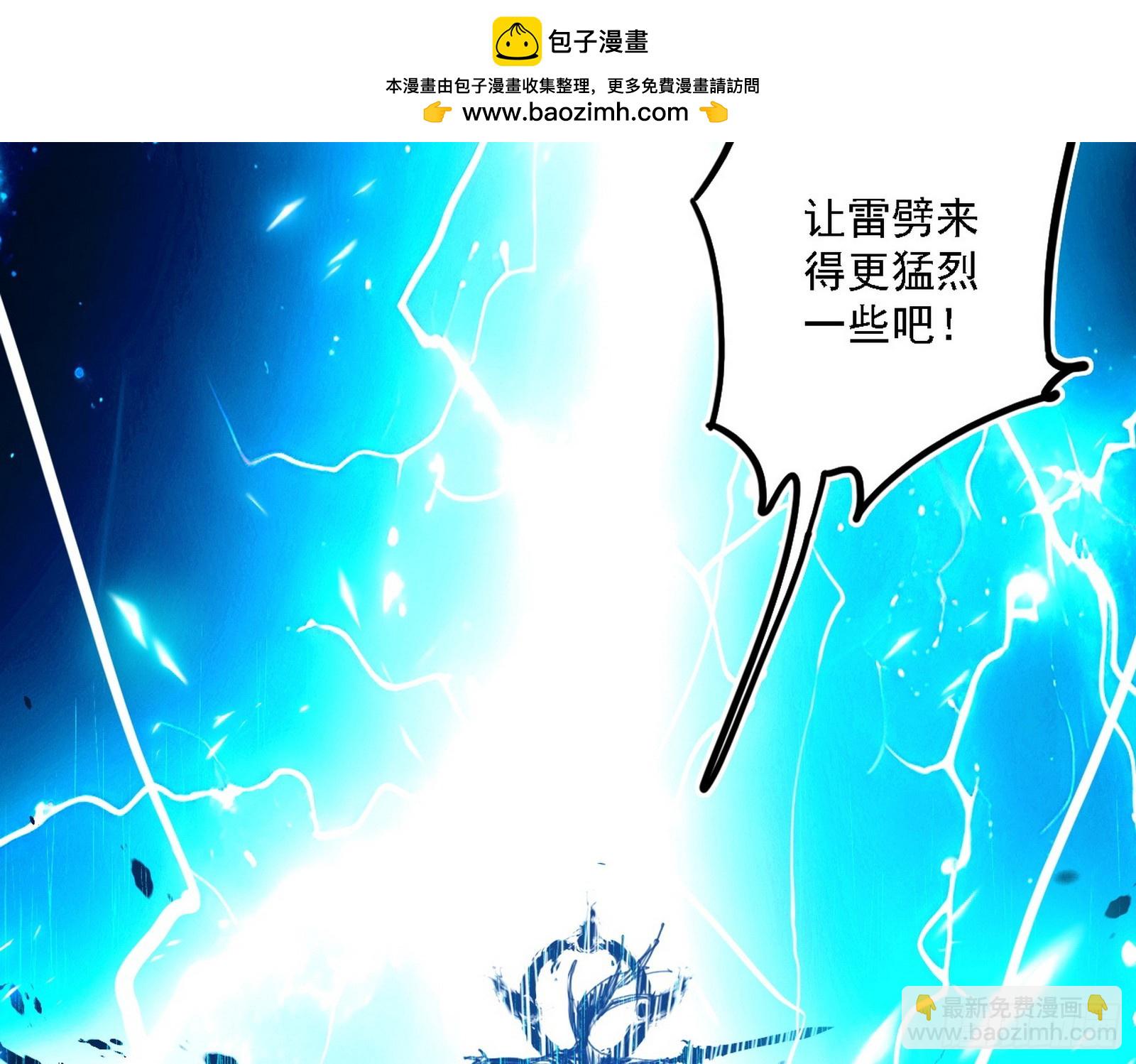 我爲邪帝 - 這是星劫？！(1/3) - 1