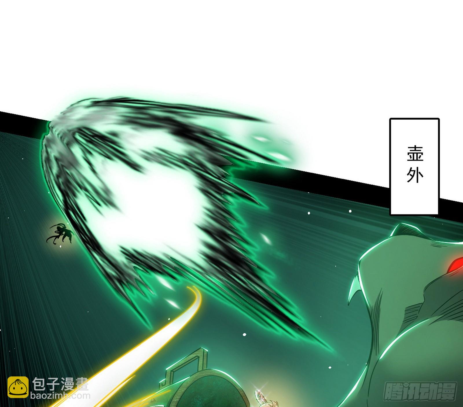我爲邪帝 - 這是星劫？！(1/3) - 1
