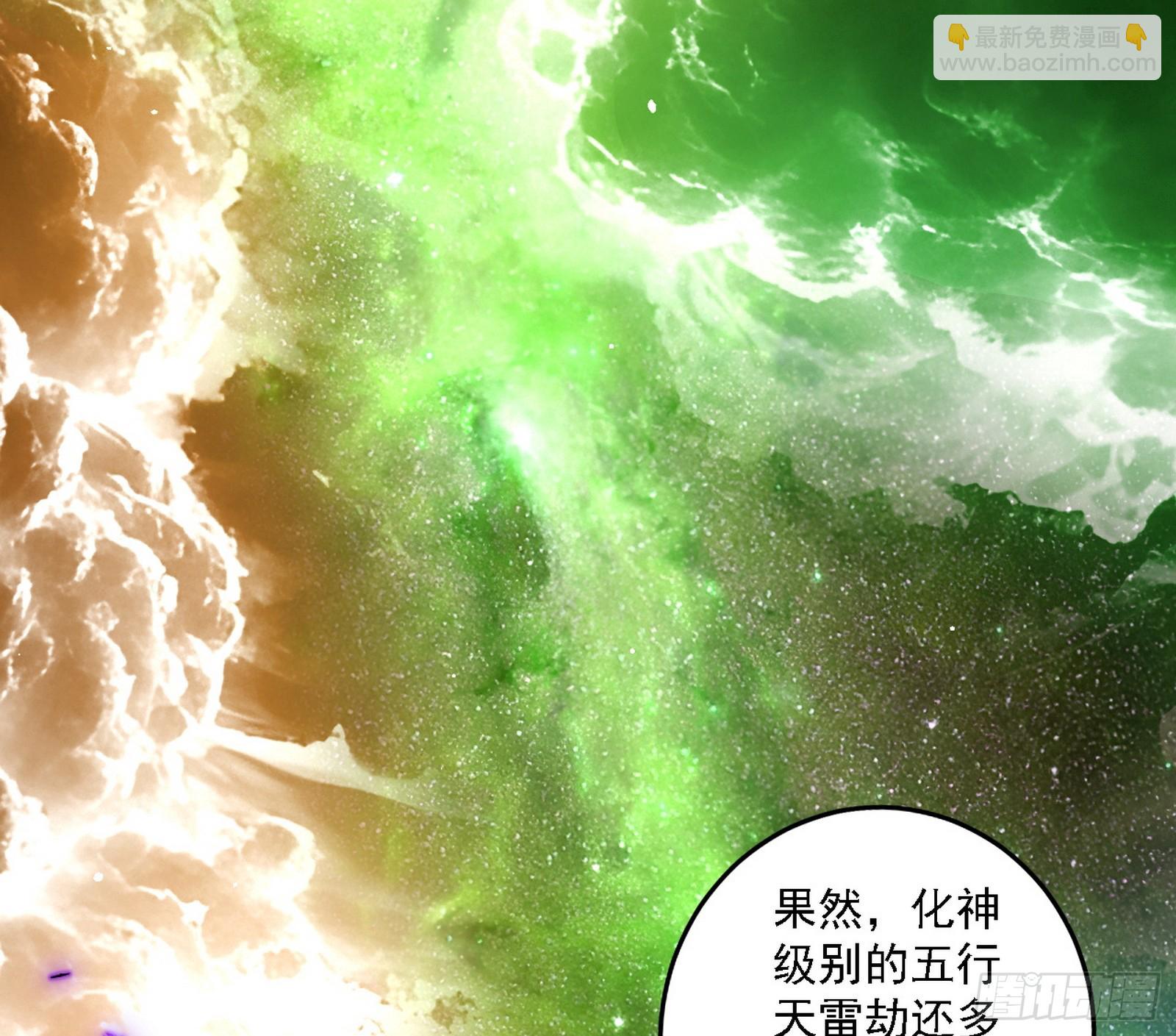 我爲邪帝 - 這是星劫？！(1/3) - 7