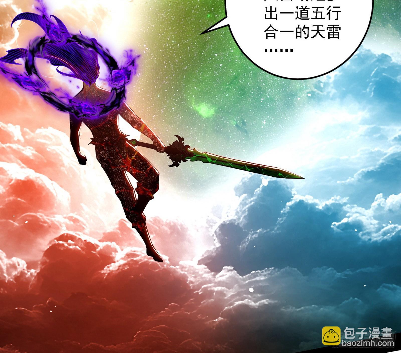 我爲邪帝 - 這是星劫？！(1/3) - 8