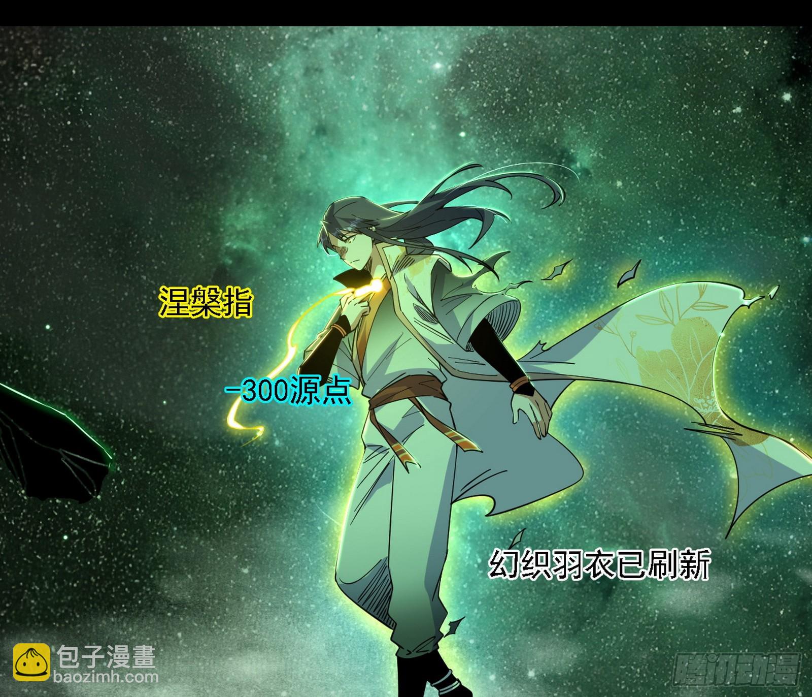 我爲邪帝 - 這是星劫？！(1/3) - 8
