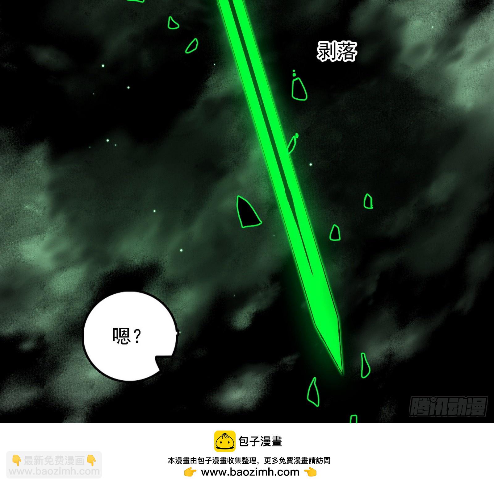 我爲邪帝 - 這是星劫？！(1/3) - 2