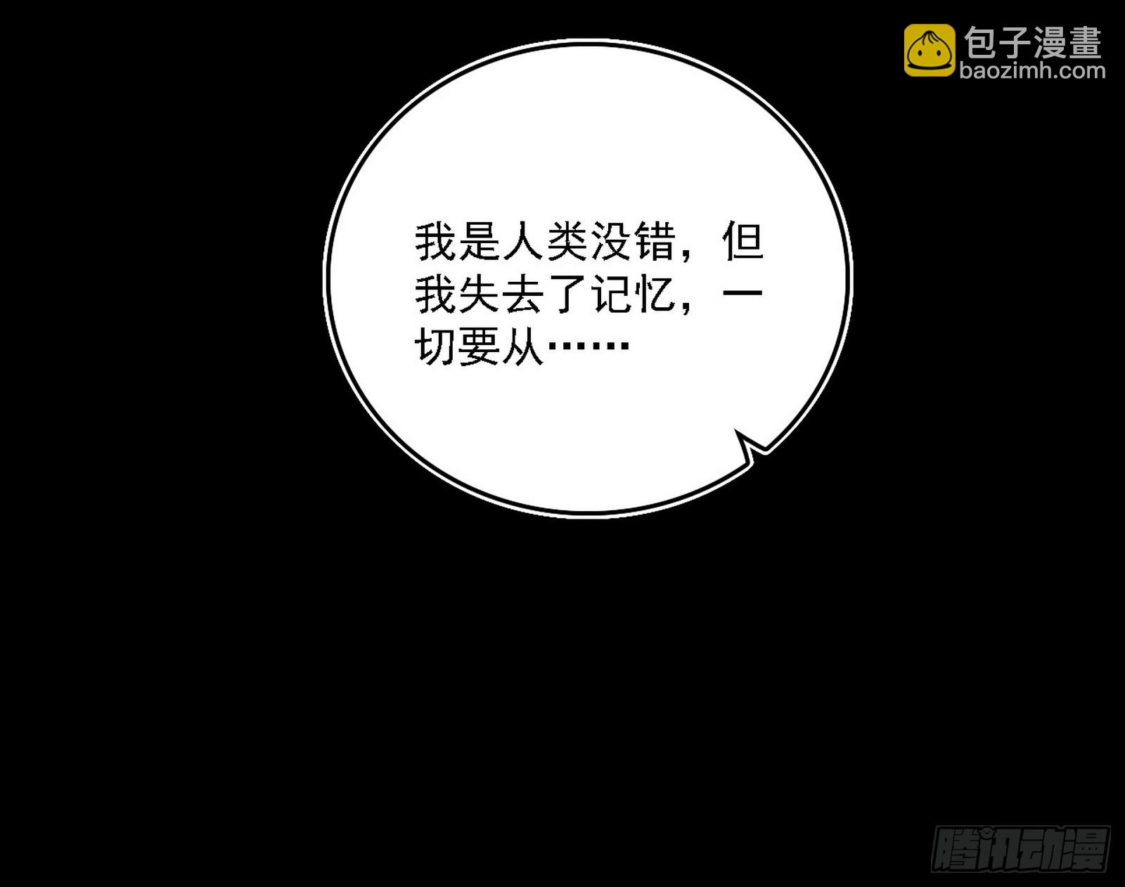 我爲邪帝 - 驚聞！(1/3) - 6