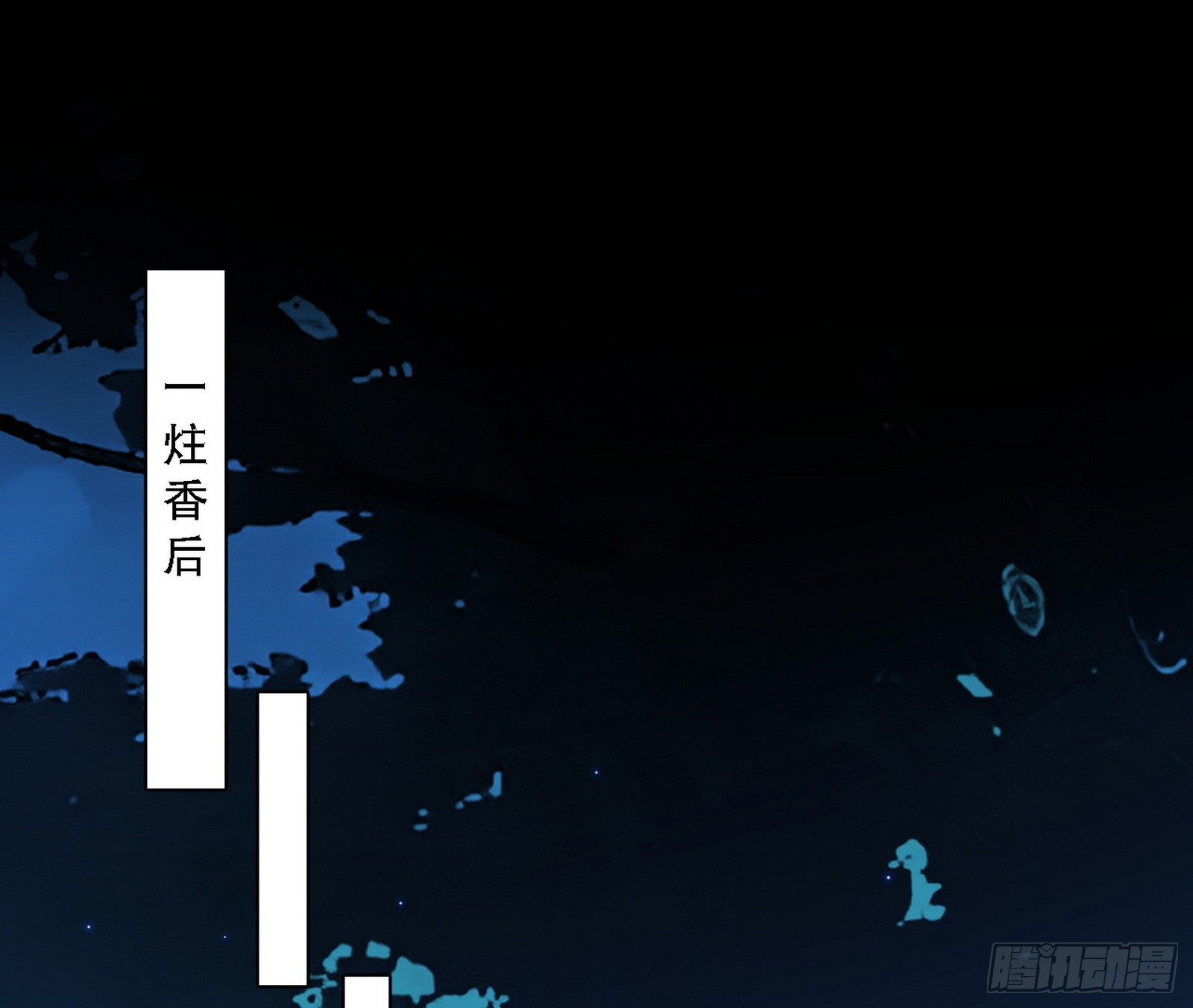 我爲邪帝 - 驚聞！(1/3) - 7