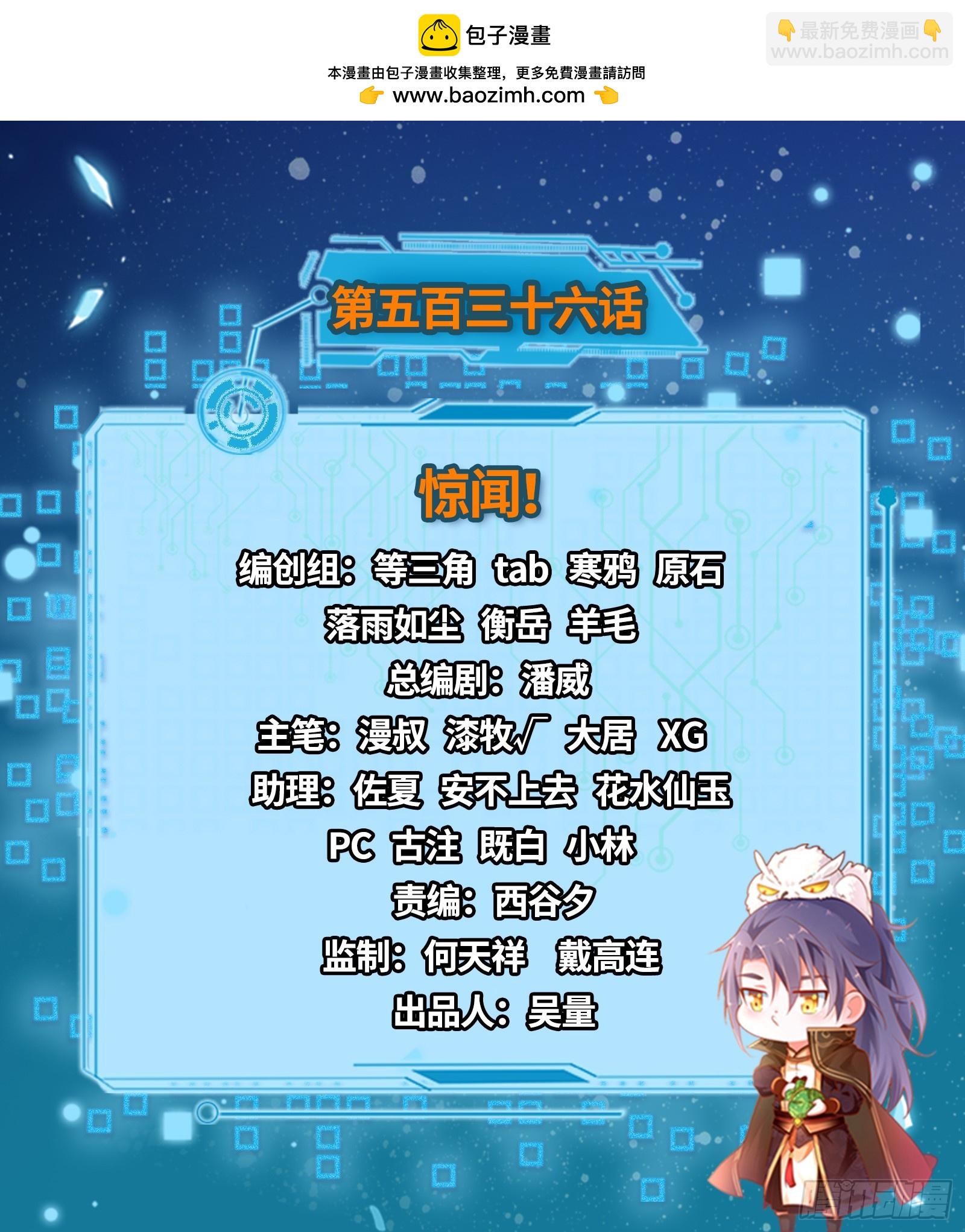 惊闻！1