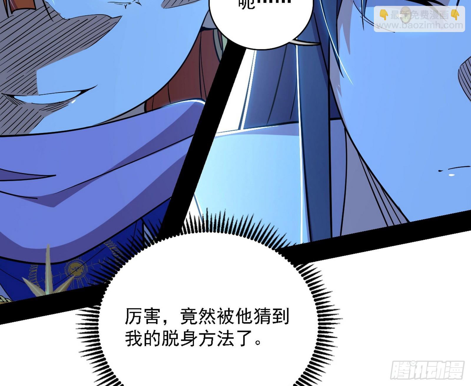 我爲邪帝 - 驚聞！(1/3) - 3
