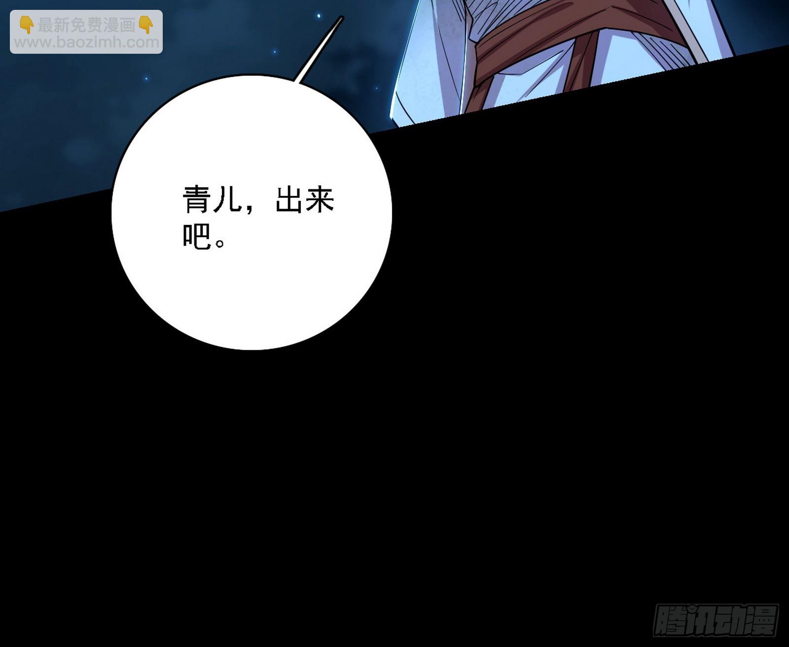 我爲邪帝 - 驚聞！(1/3) - 2