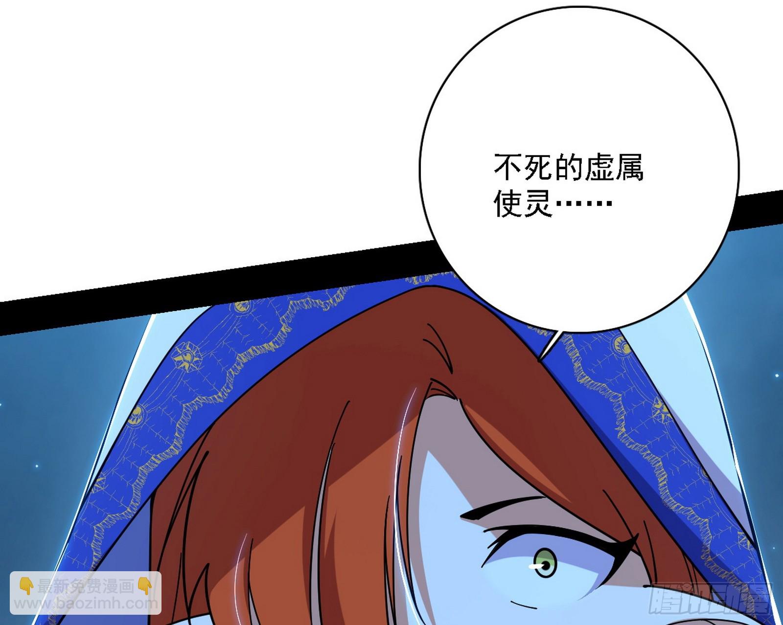 我爲邪帝 - 驚聞！(1/3) - 8