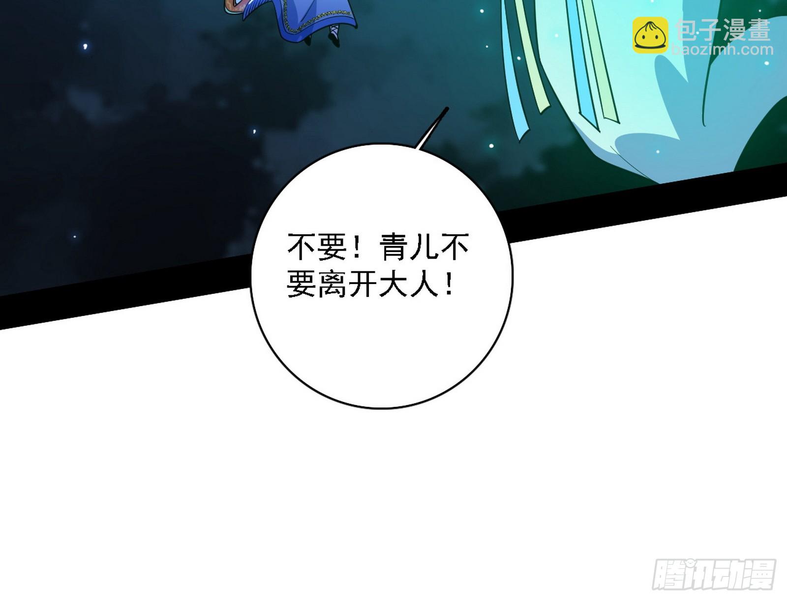 我爲邪帝 - 驚聞！(1/3) - 6