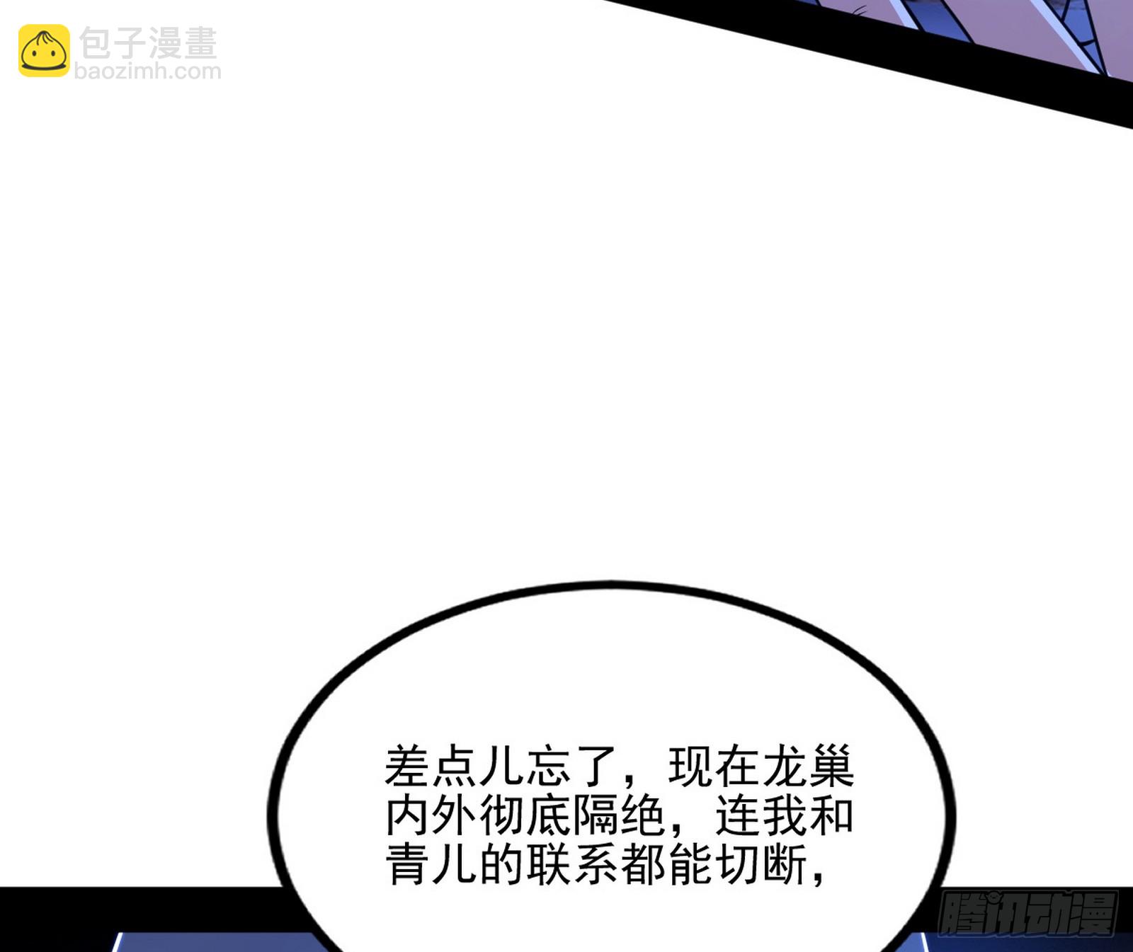 我爲邪帝 - 天厭地棄衰神附體(1/3) - 2