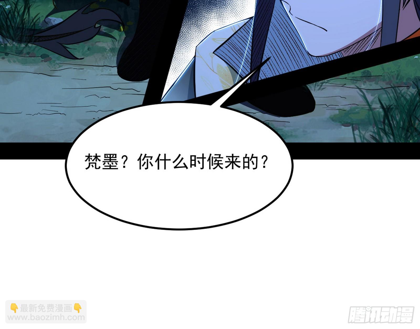 我爲邪帝 - 天厭地棄衰神附體(3/3) - 1