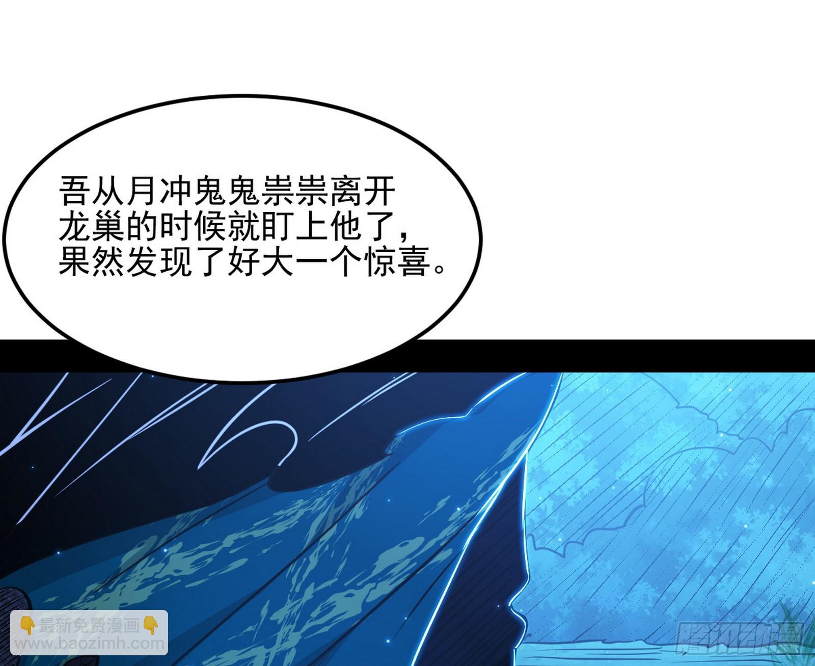 我爲邪帝 - 天厭地棄衰神附體(3/3) - 2