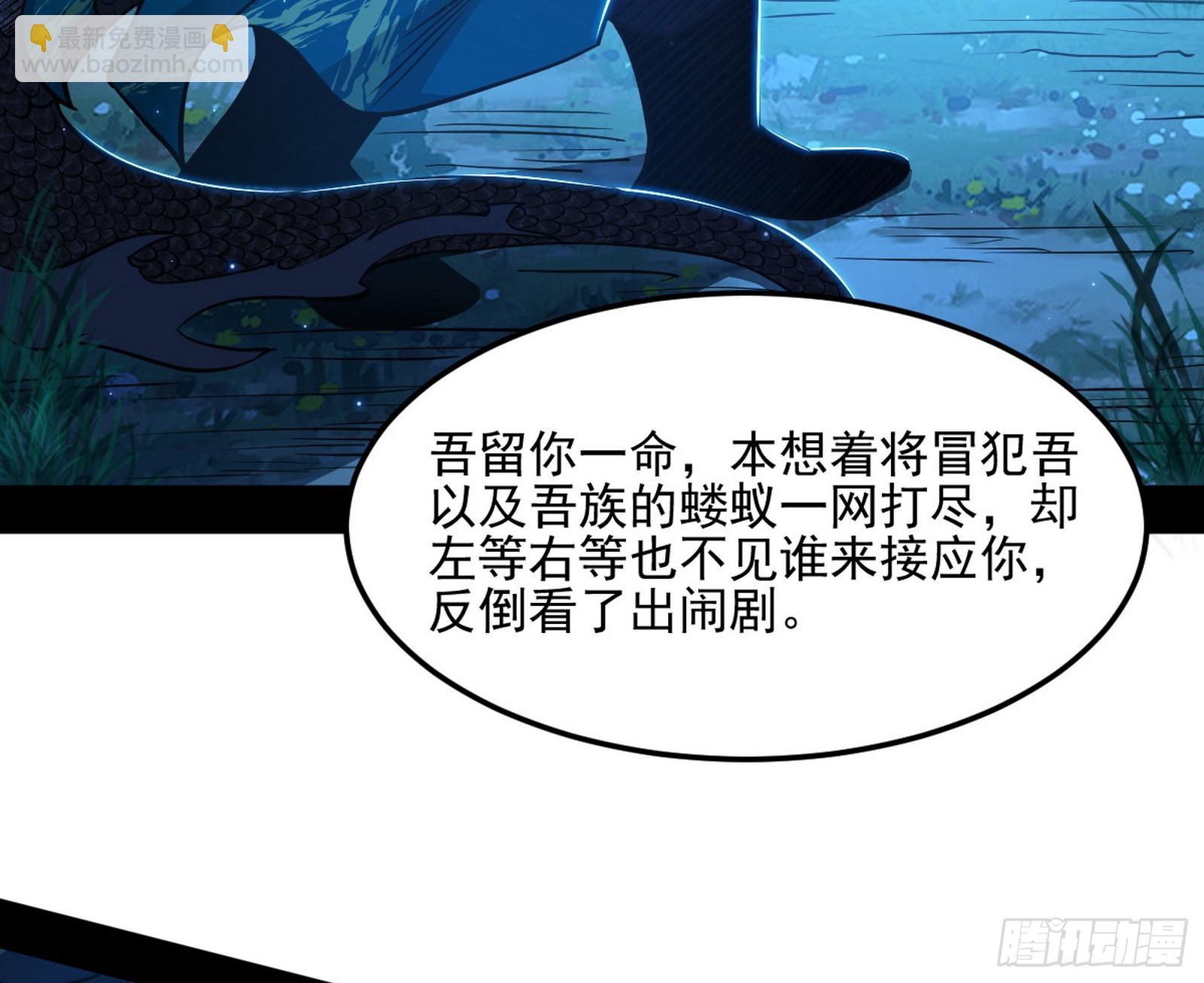 我爲邪帝 - 天厭地棄衰神附體(3/3) - 3