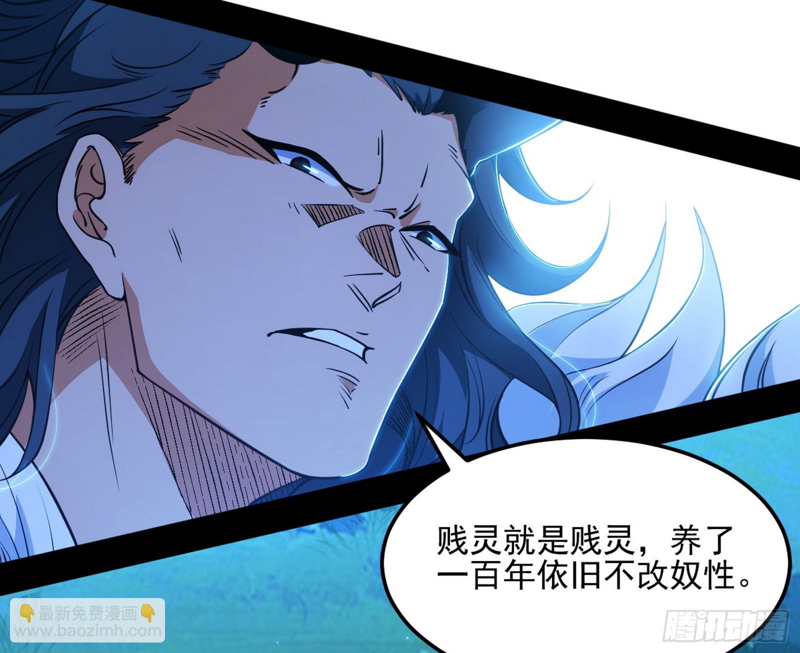 我爲邪帝 - 天厭地棄衰神附體(3/3) - 4