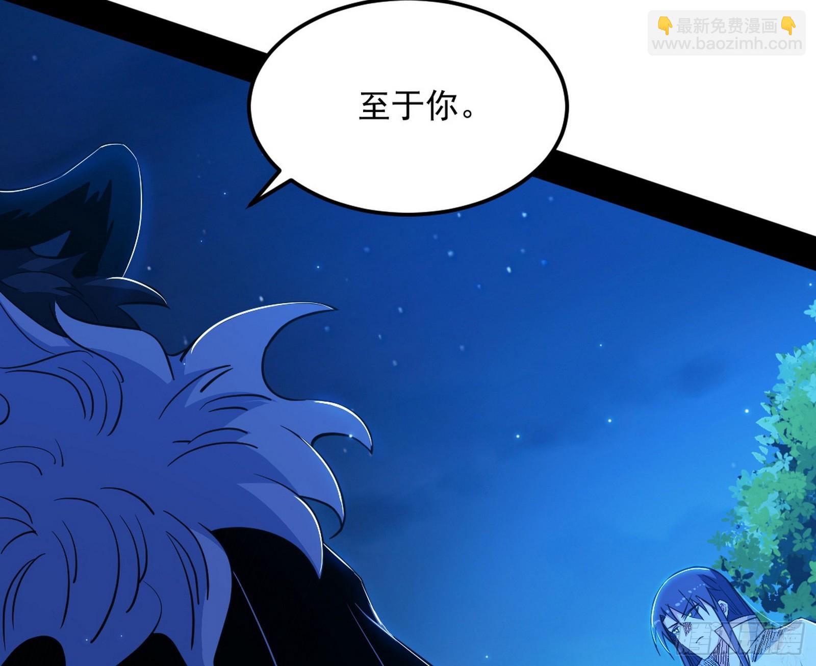 我爲邪帝 - 天厭地棄衰神附體(3/3) - 2