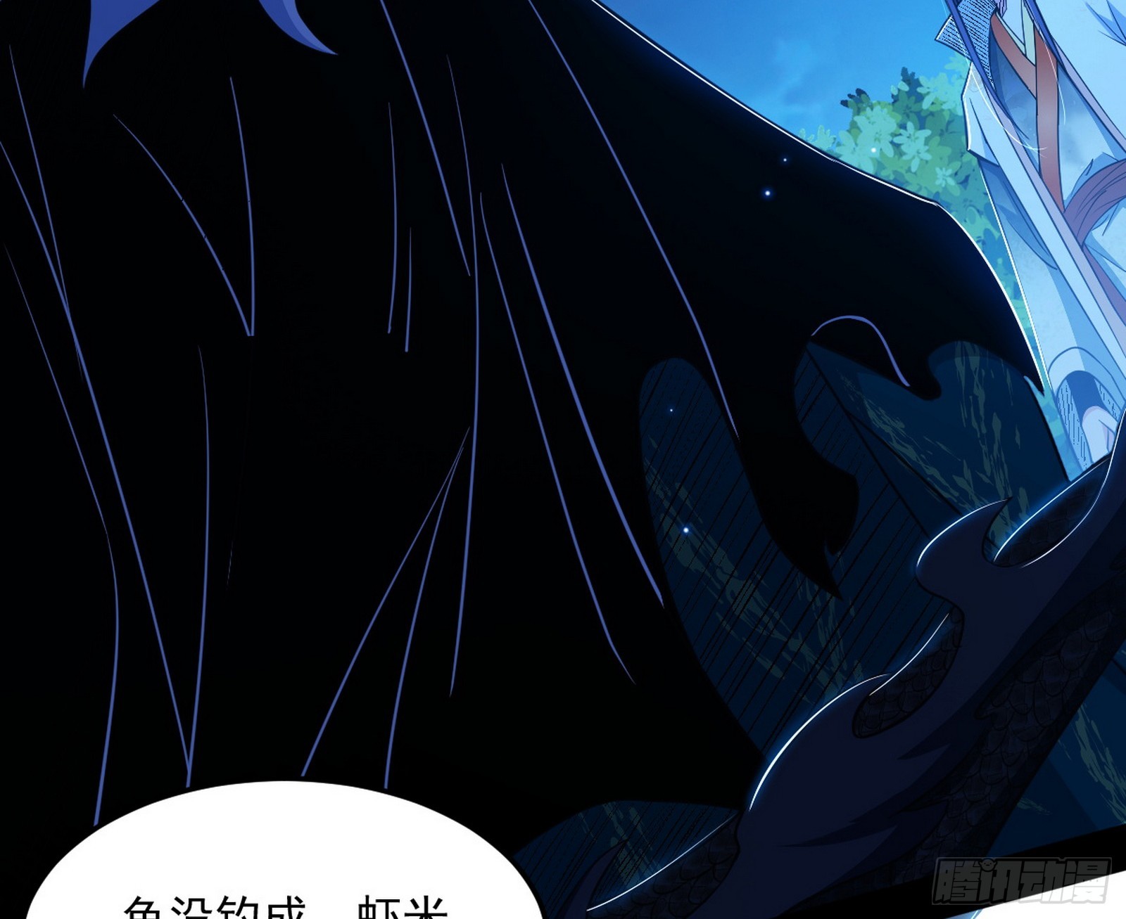 我爲邪帝 - 天厭地棄衰神附體(3/3) - 3