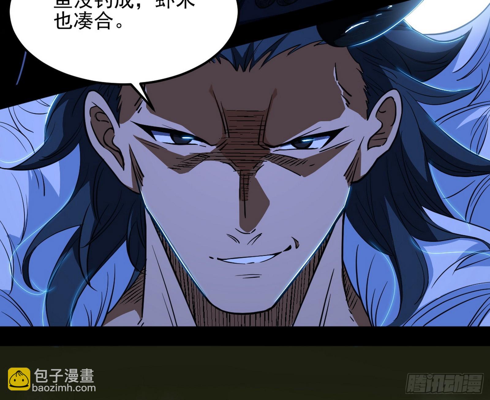 我爲邪帝 - 天厭地棄衰神附體(3/3) - 4